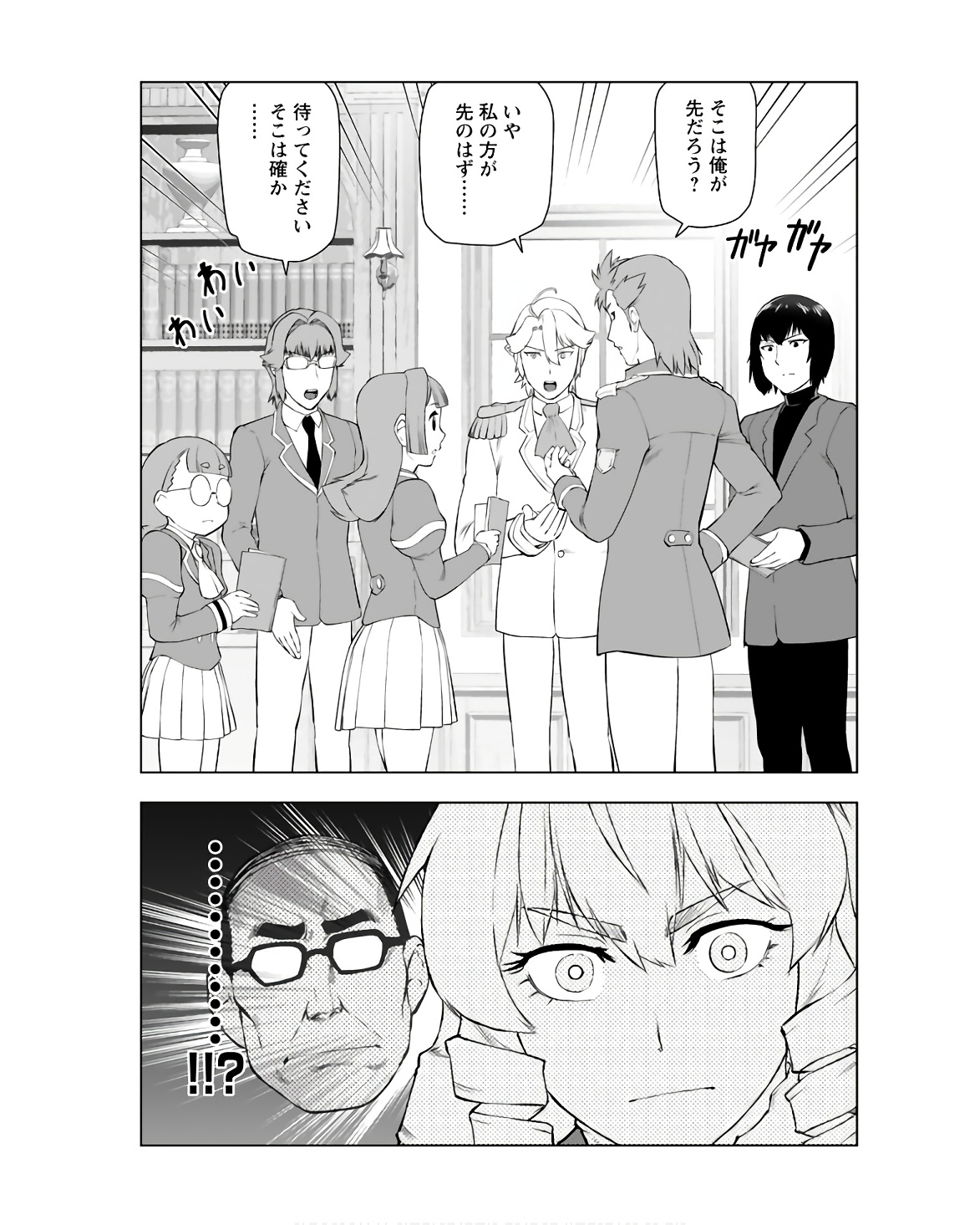 Akuyaku Reijou Tensei Oji-san Chapter 36 9ページ