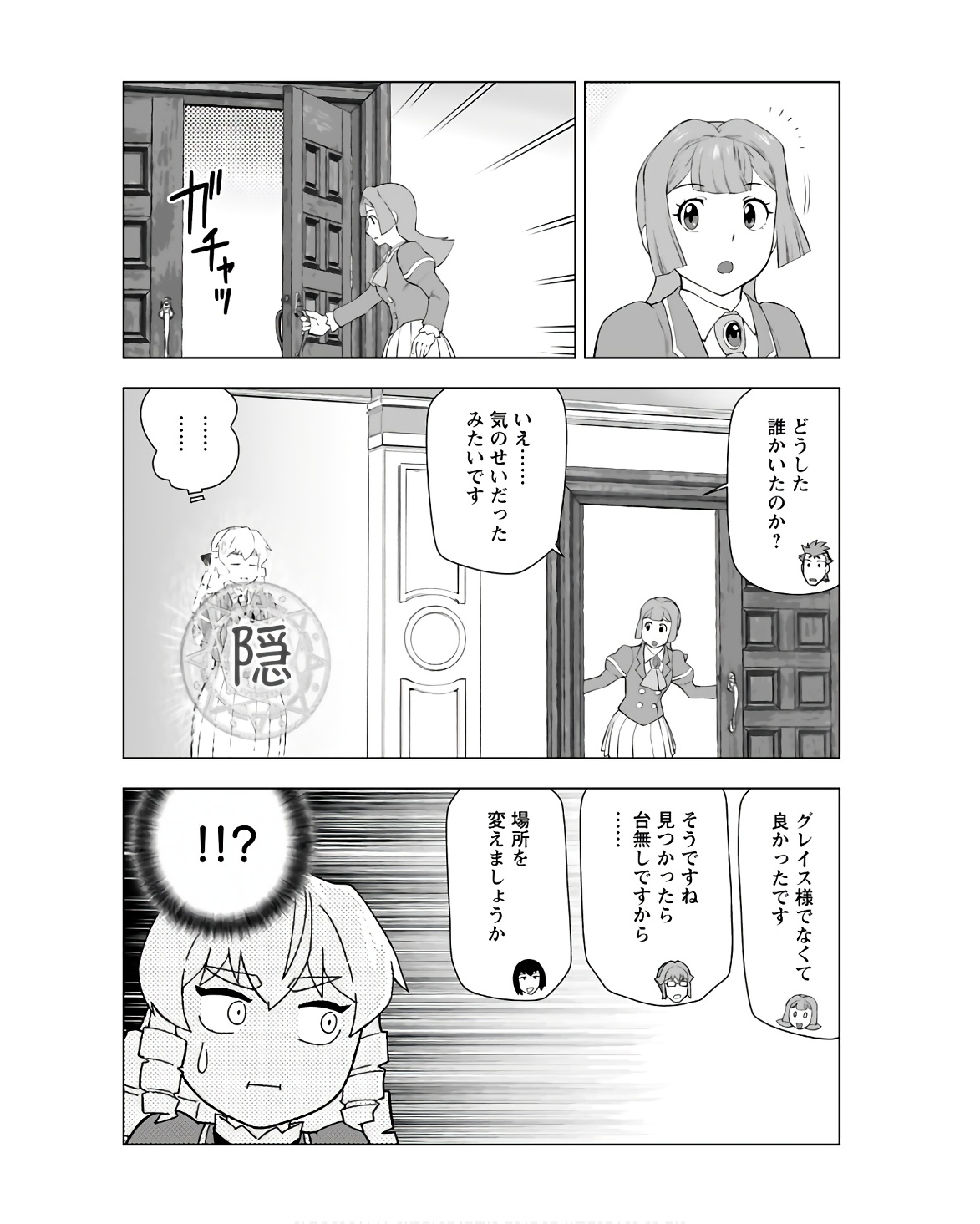 Akuyaku Reijou Tensei Oji-san Chapter 36 10ページ