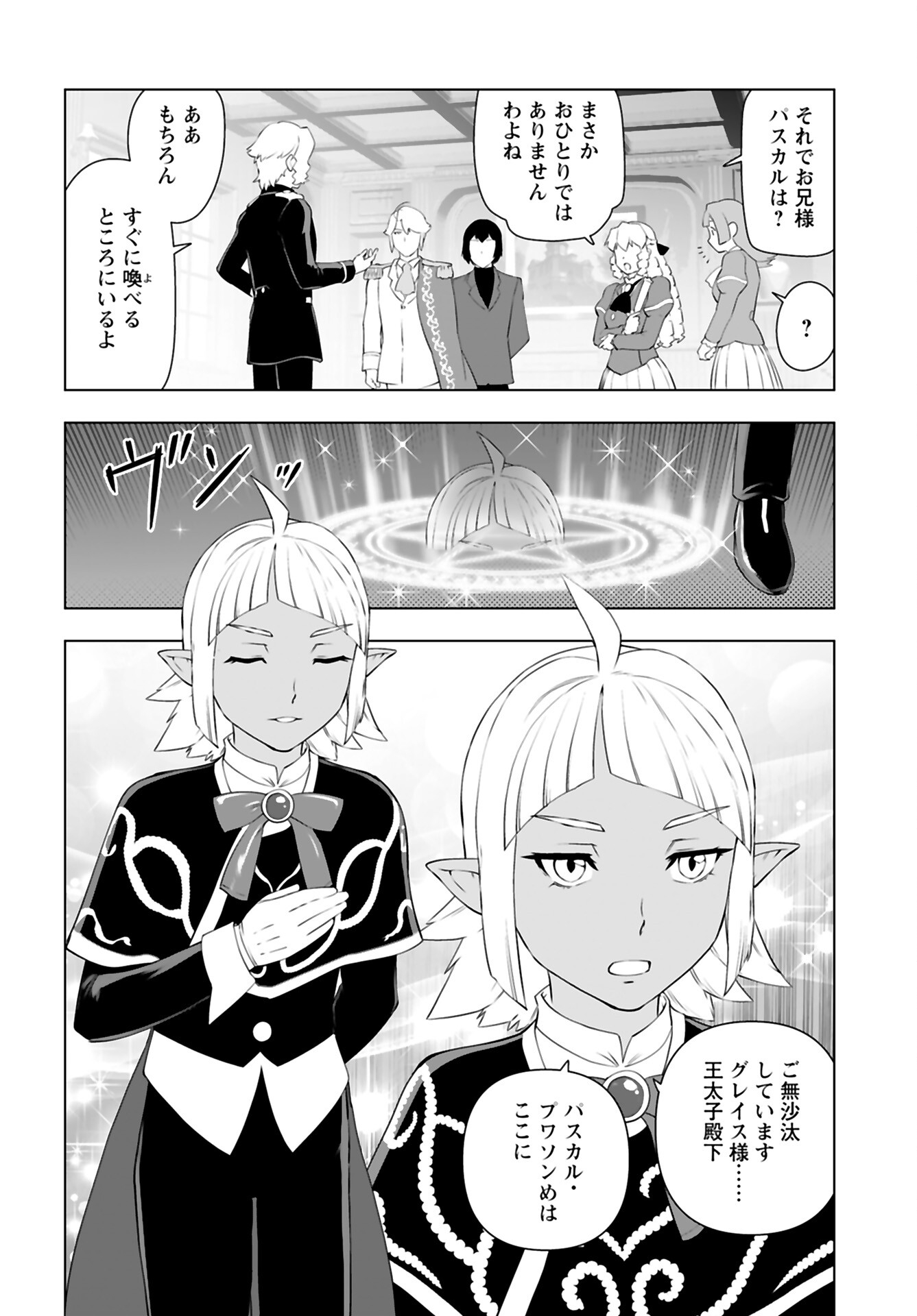 Akuyaku Reijou Tensei Oji-san Chapter 37 12ページ