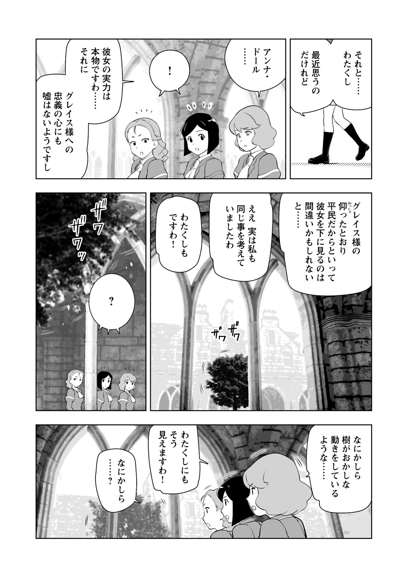 Akuyaku Reijou Tensei Oji-san Chapter 37 3ページ