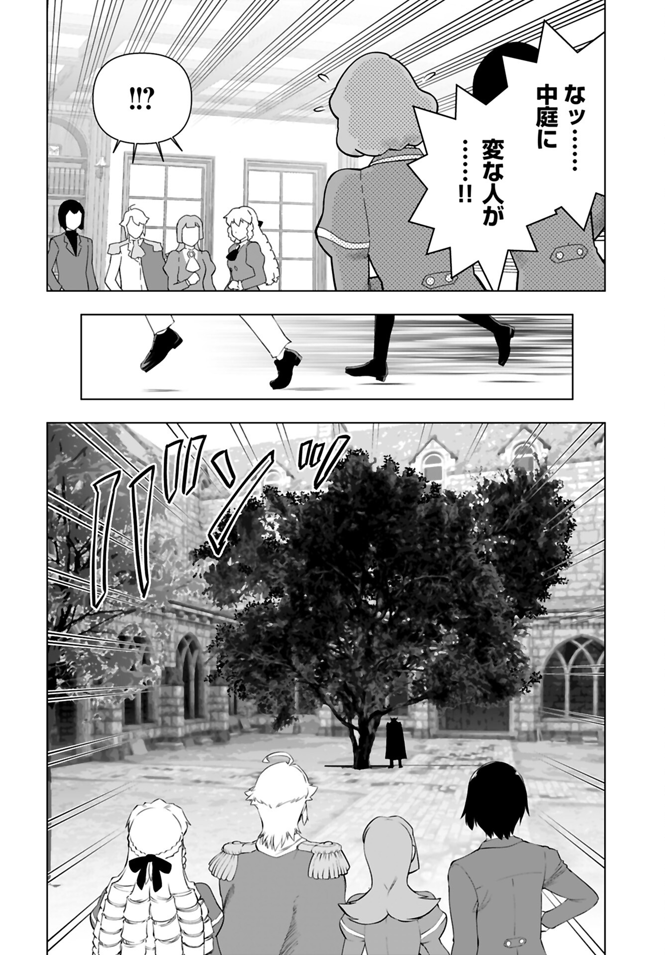 Akuyaku Reijou Tensei Oji-san Chapter 37 6ページ