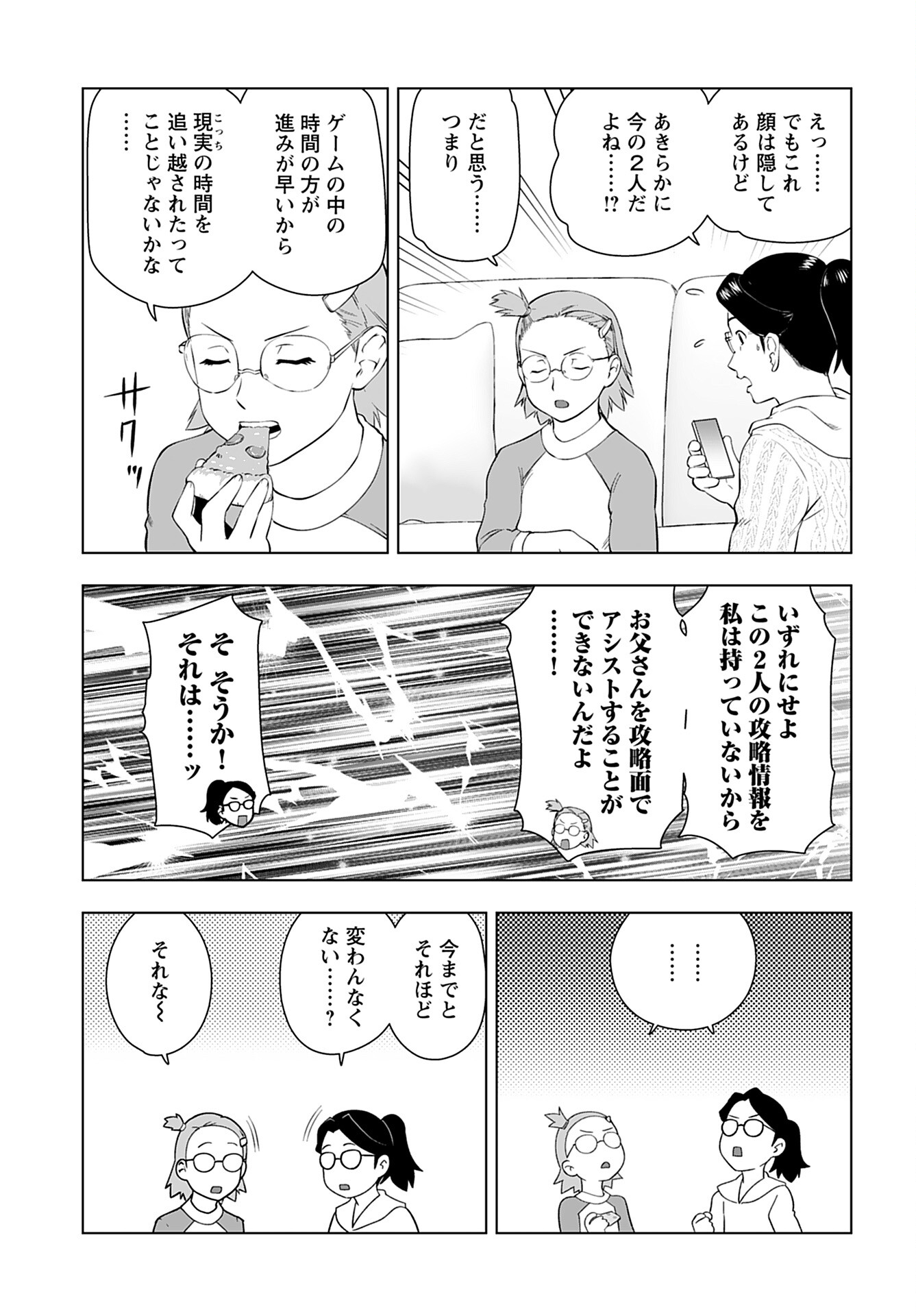 Akuyaku Reijou Tensei Oji-san Chapter 38 13ページ