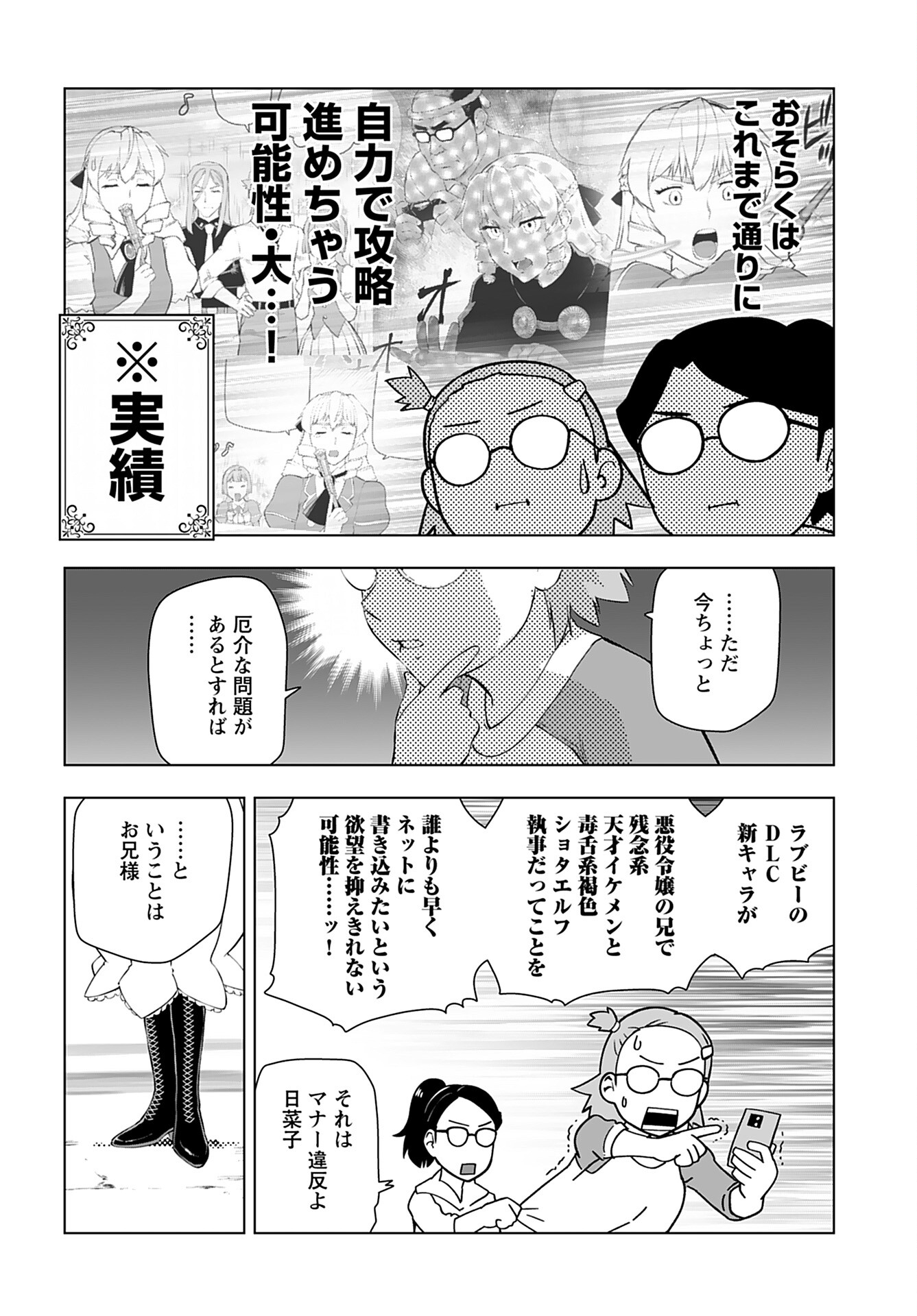 Akuyaku Reijou Tensei Oji-san Chapter 38 14ページ
