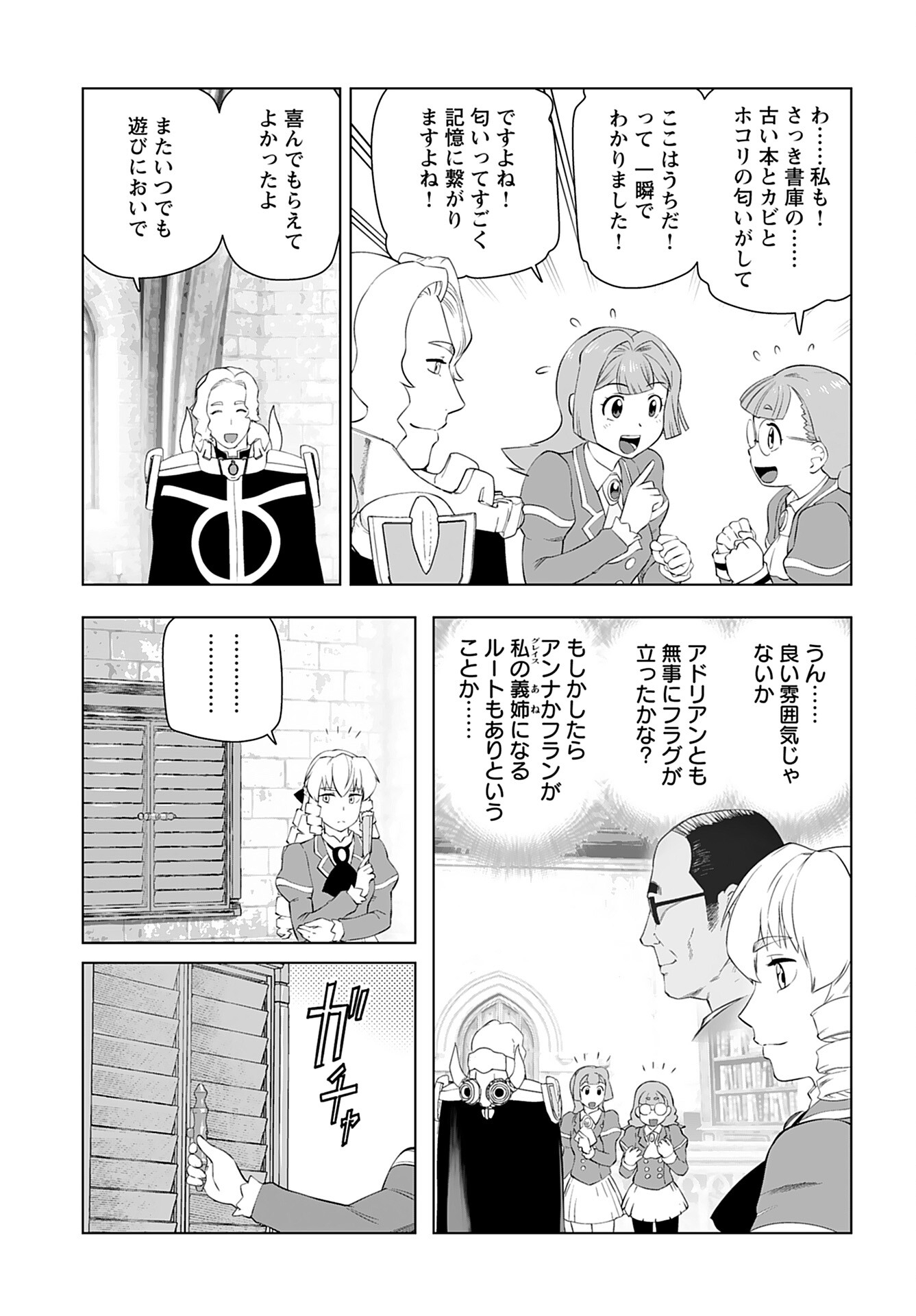 Akuyaku Reijou Tensei Oji-san Chapter 38 21ページ