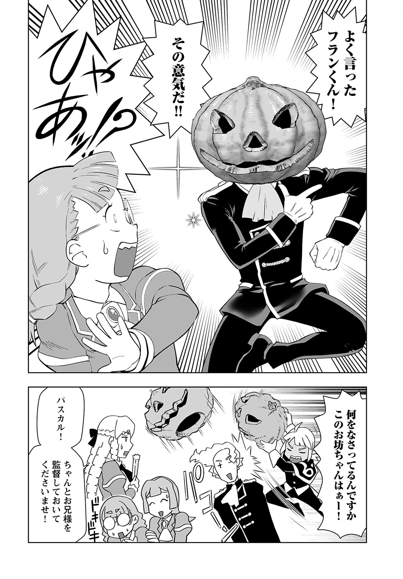 Akuyaku Reijou Tensei Oji-san Chapter 38 6ページ