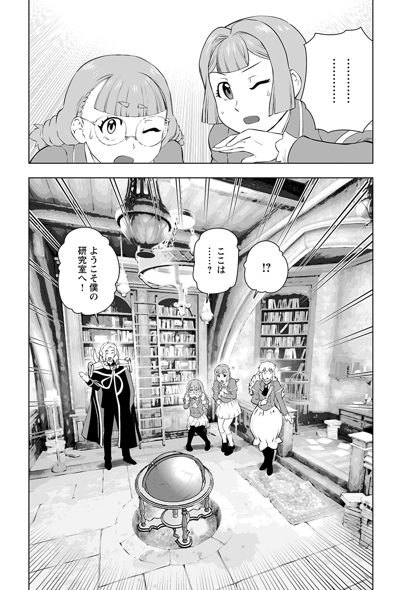 Akuyaku Reijou Tensei Oji-san Chapter 38 10ページ