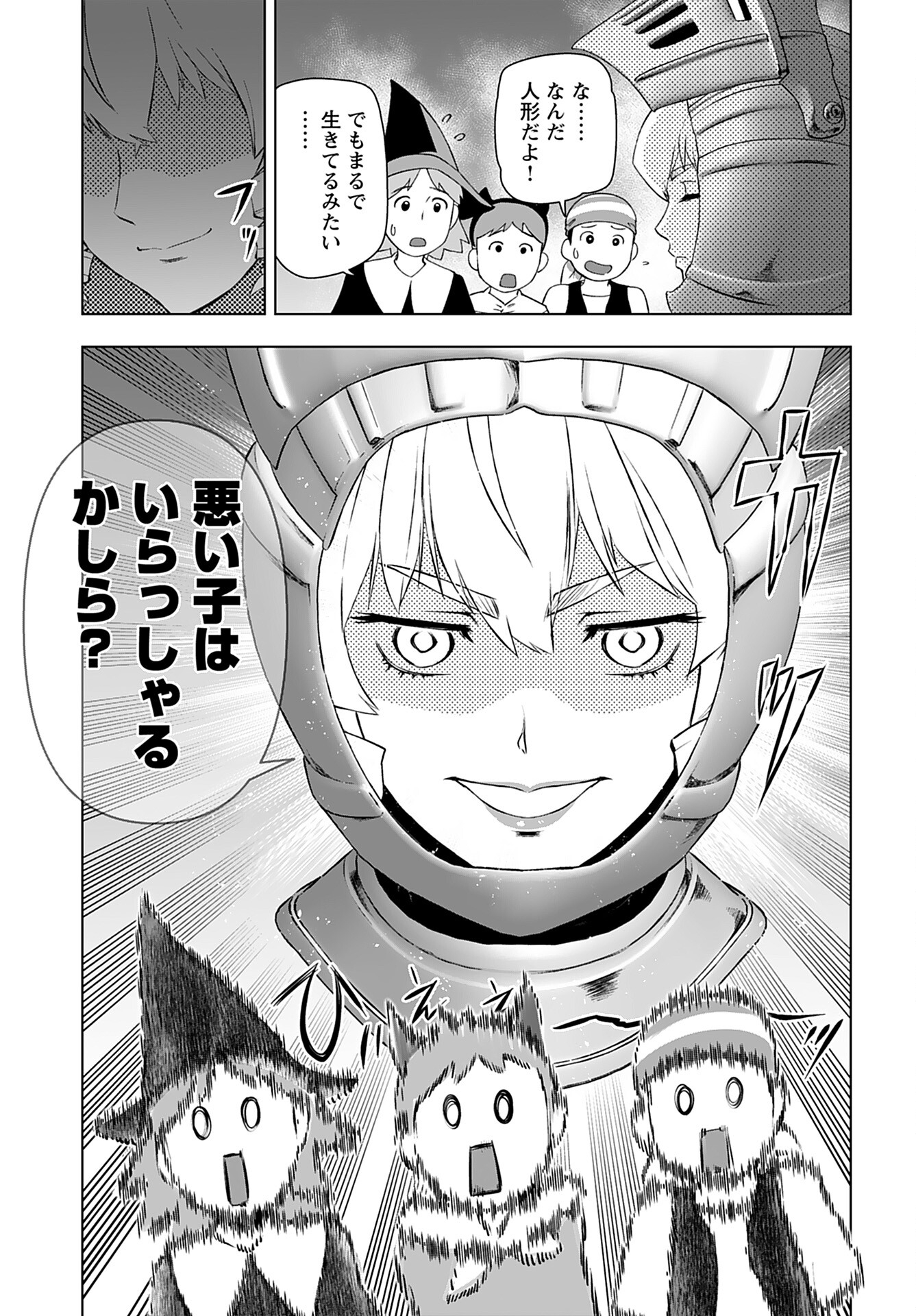 Akuyaku Reijou Tensei Oji-san Chapter 39 11ページ