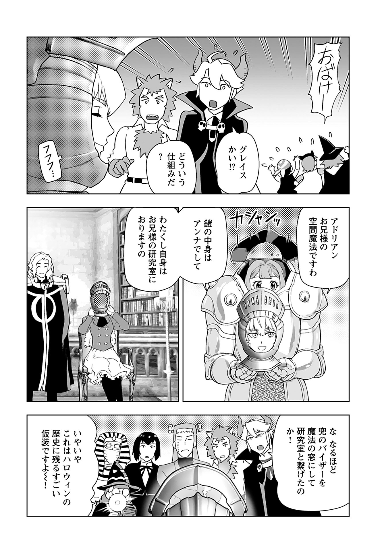 Akuyaku Reijou Tensei Oji-san Chapter 39 12ページ