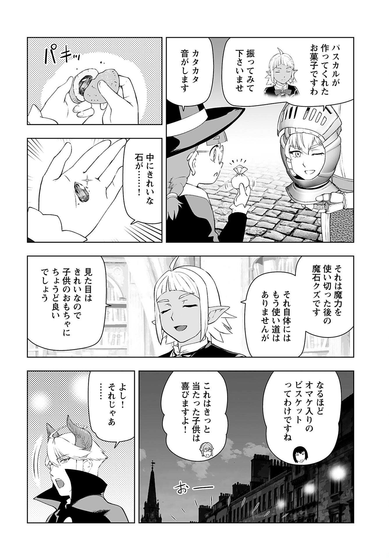Akuyaku Reijou Tensei Oji-san Chapter 39 14ページ