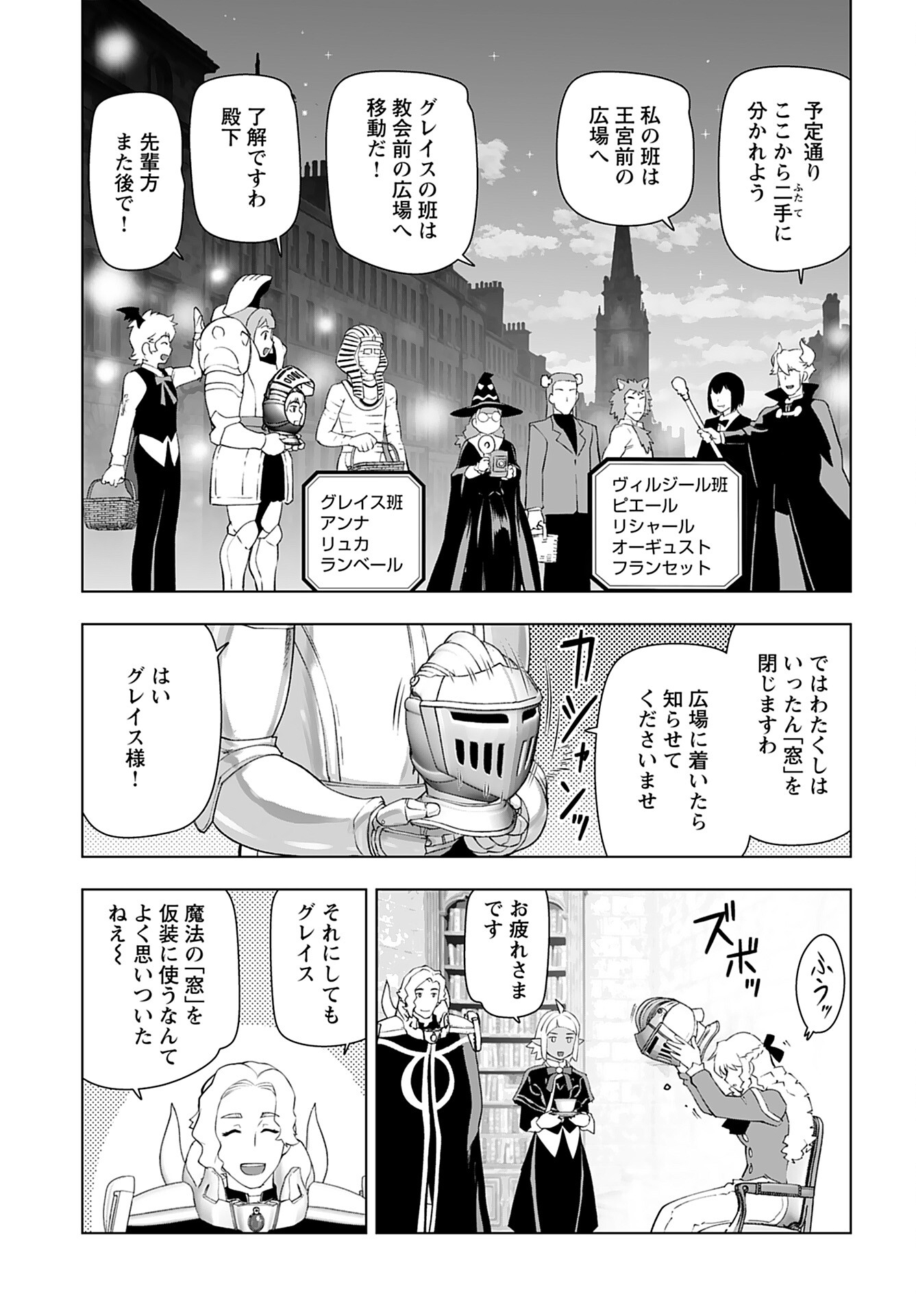 Akuyaku Reijou Tensei Oji-san Chapter 39 15ページ
