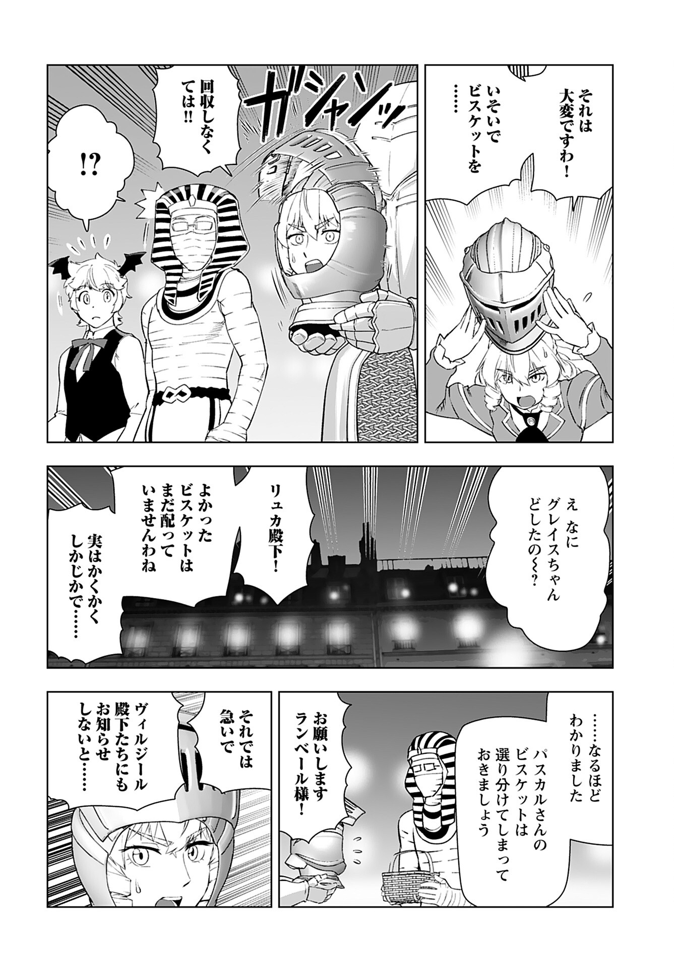 Akuyaku Reijou Tensei Oji-san Chapter 39 18ページ
