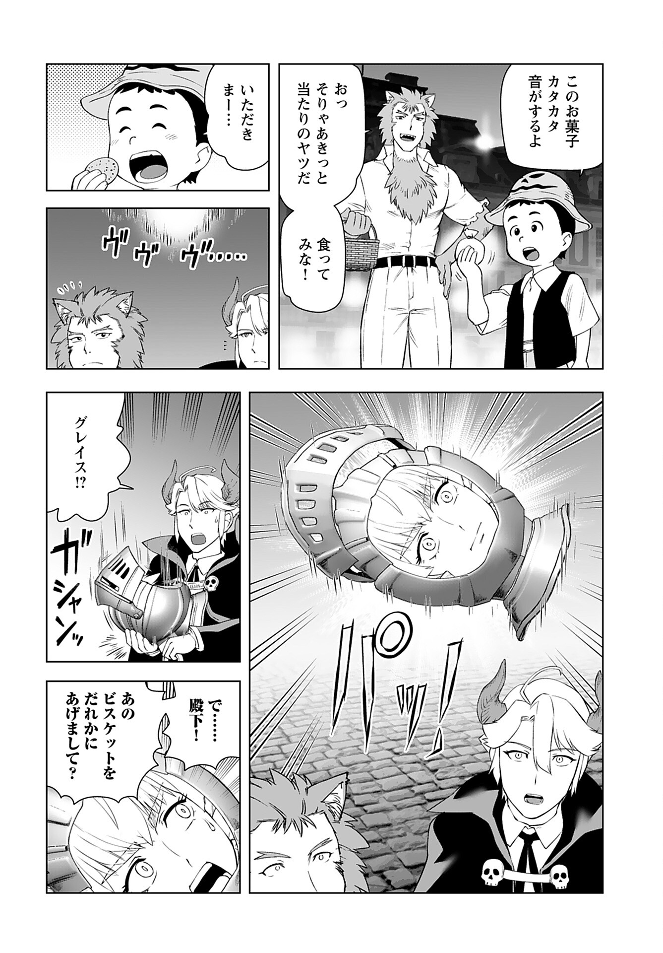 Akuyaku Reijou Tensei Oji-san Chapter 39 20ページ