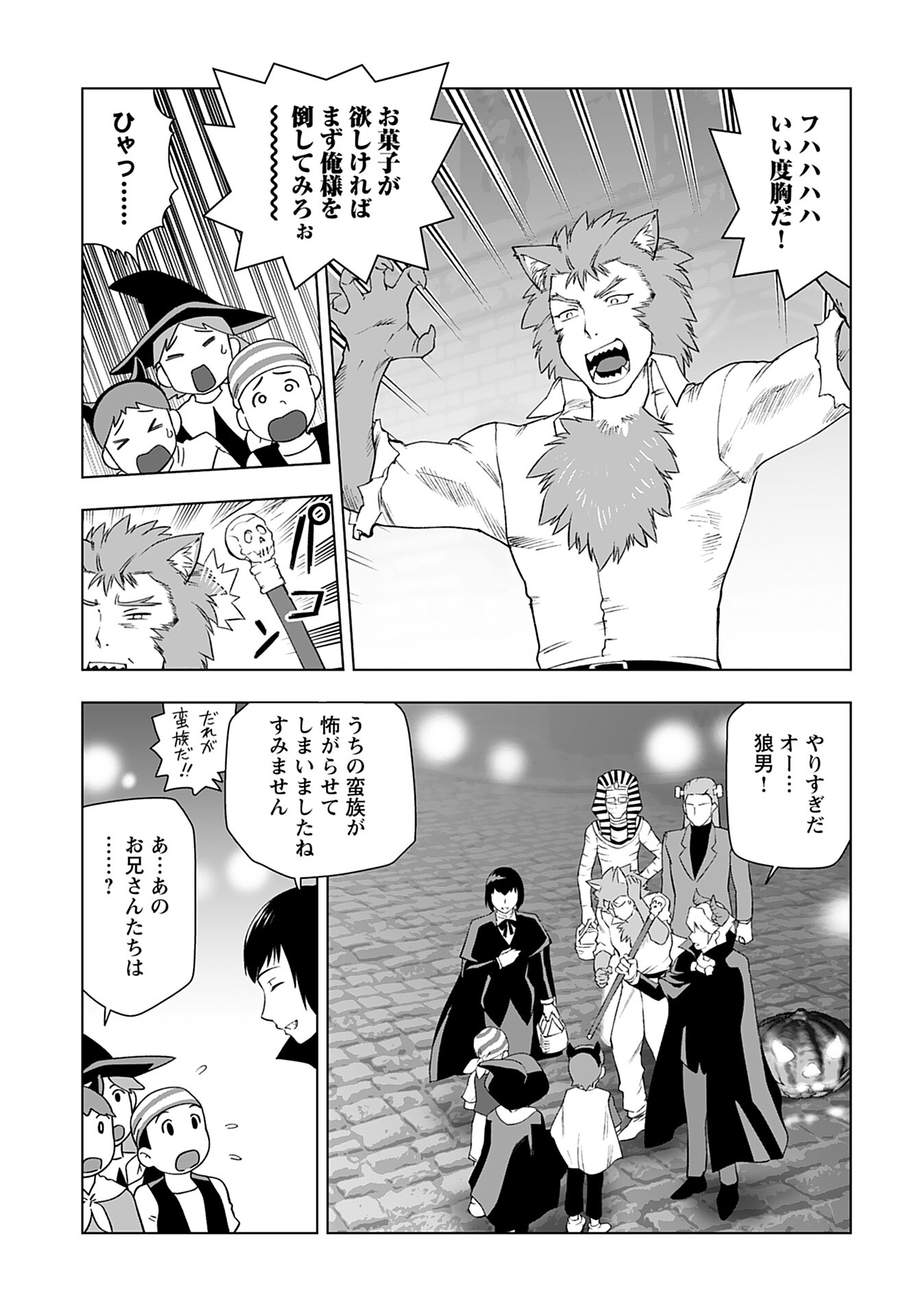 Akuyaku Reijou Tensei Oji-san Chapter 39 3ページ