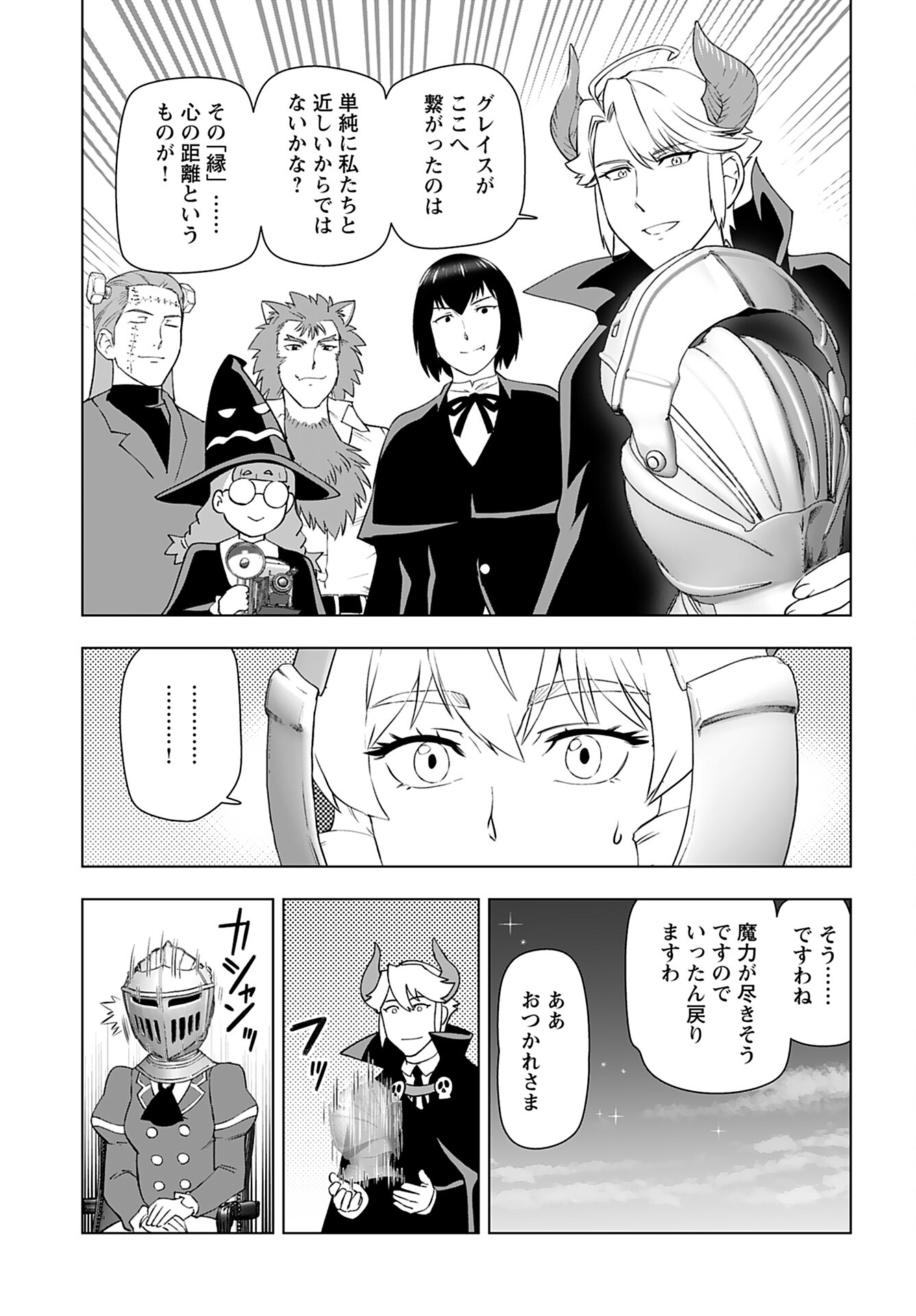Akuyaku Reijou Tensei Oji-san Chapter 39 23ページ