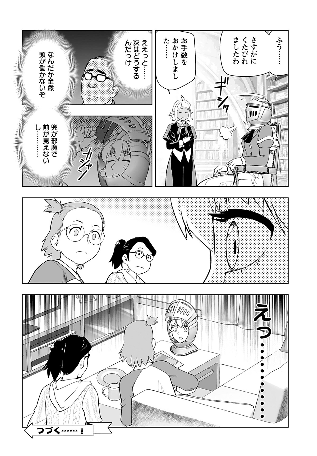 Akuyaku Reijou Tensei Oji-san Chapter 39 24ページ