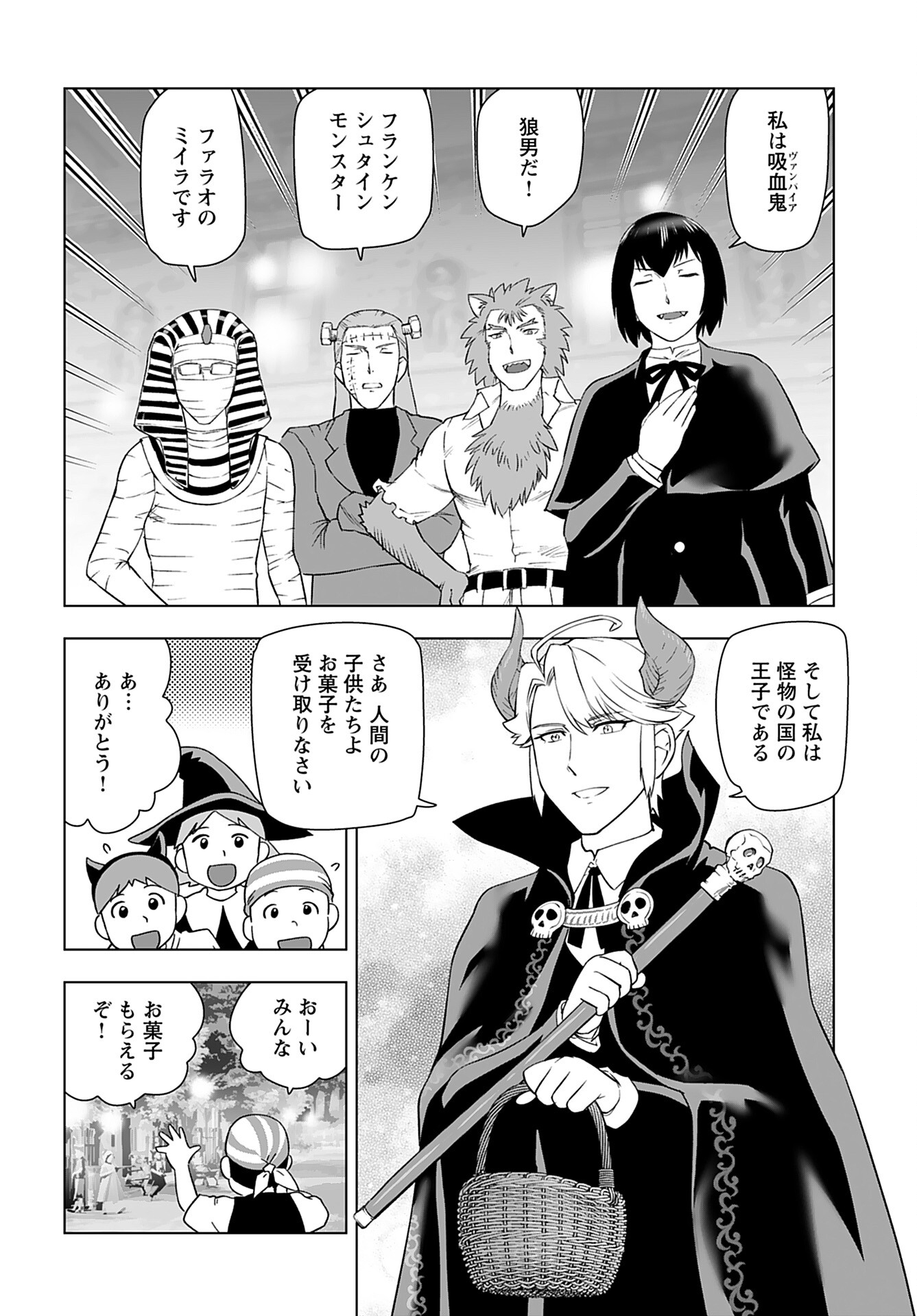 Akuyaku Reijou Tensei Oji-san Chapter 39 4ページ