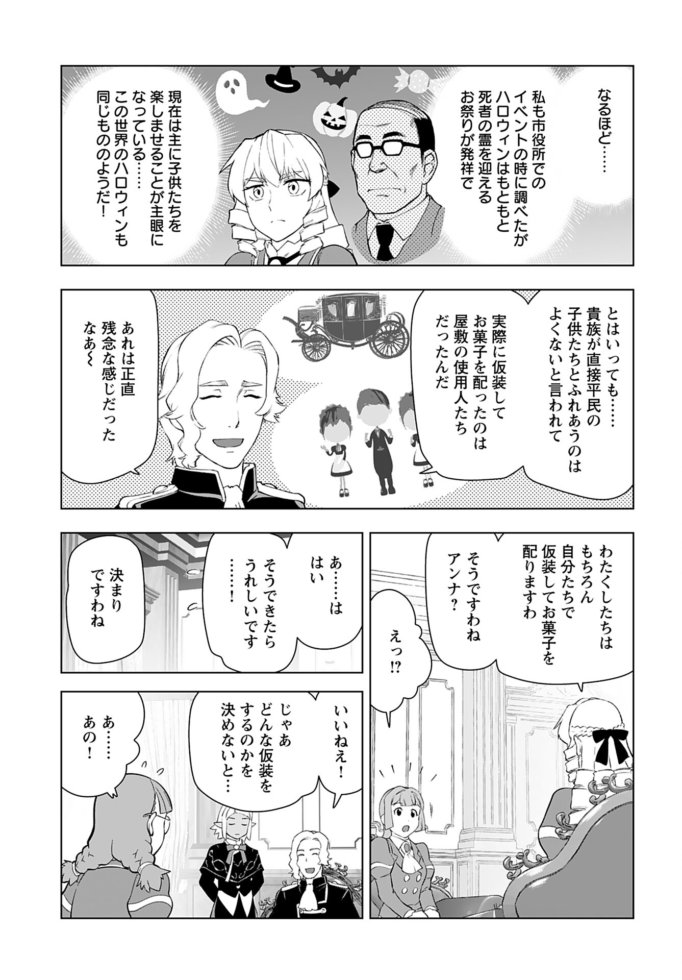 Akuyaku Reijou Tensei Oji-san Chapter 39 7ページ