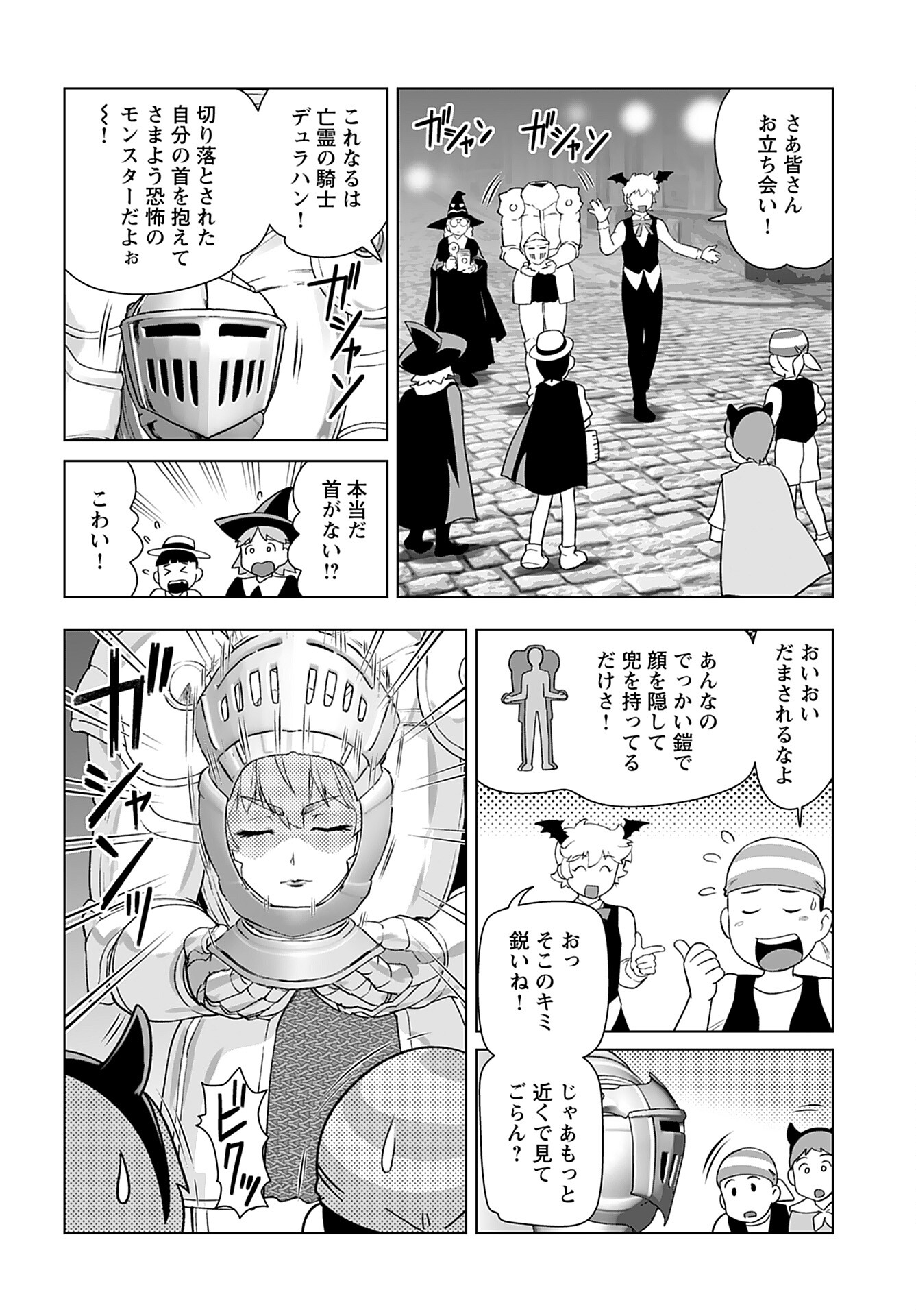 Akuyaku Reijou Tensei Oji-san Chapter 39 10ページ