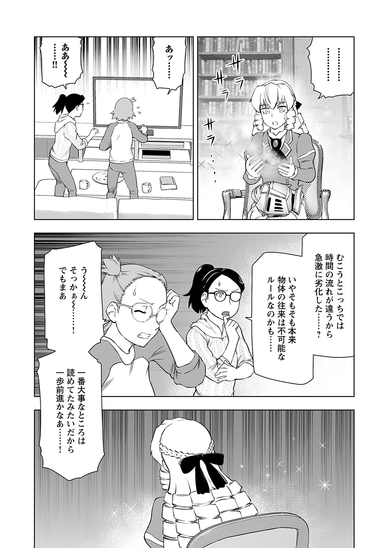 Akuyaku Reijou Tensei Oji-san Chapter 40 11ページ