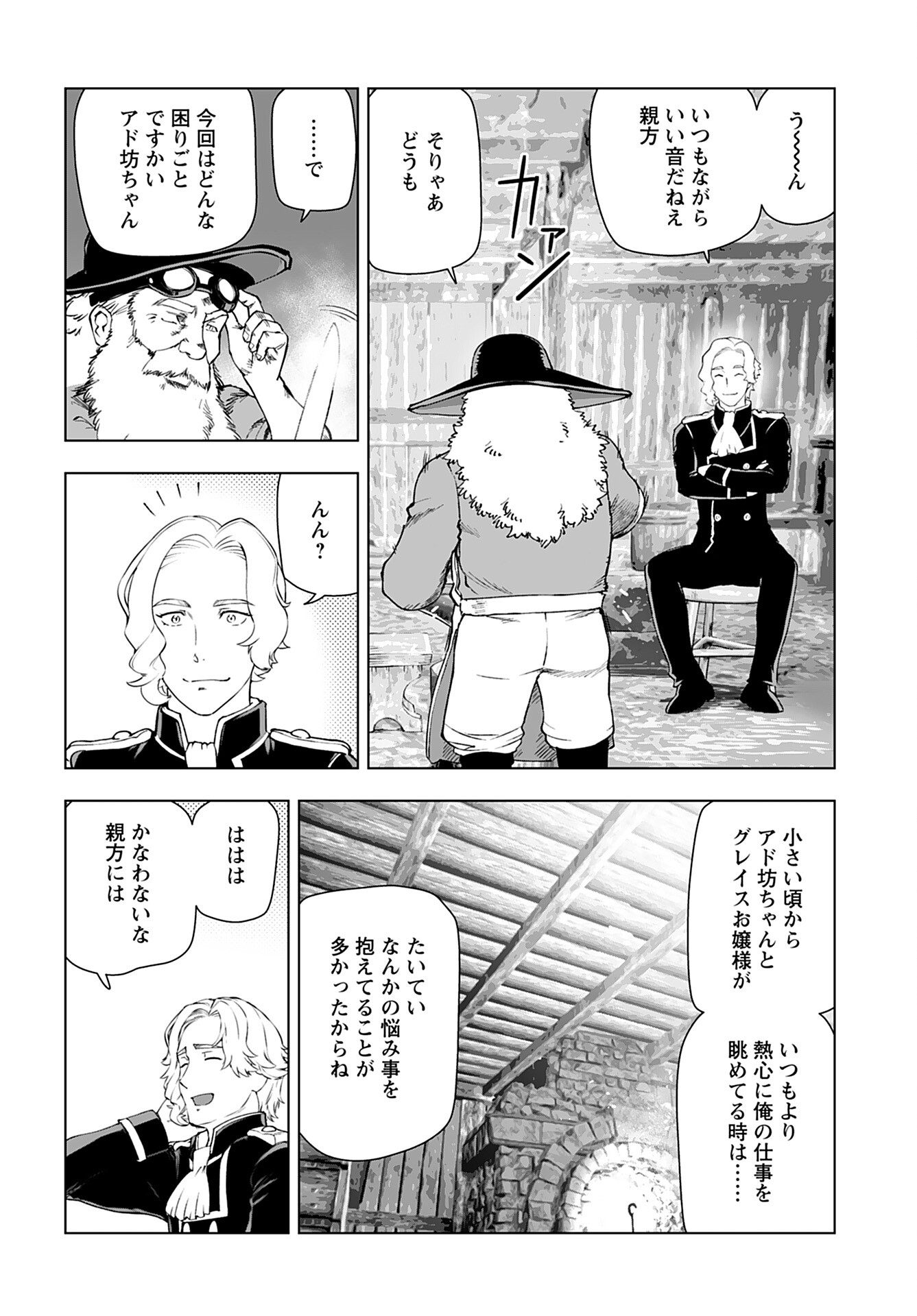 Akuyaku Reijou Tensei Oji-san Chapter 40 14ページ