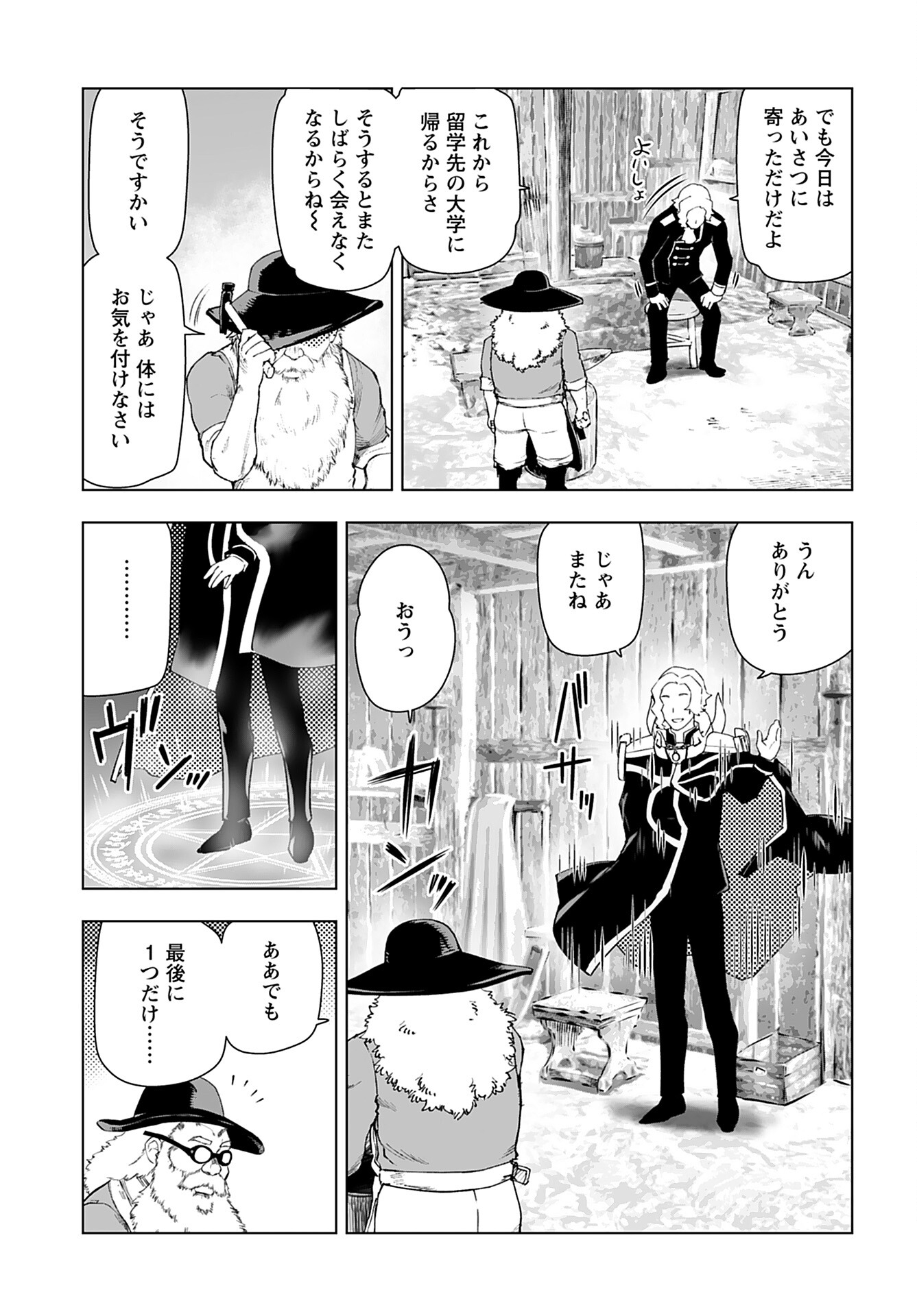 Akuyaku Reijou Tensei Oji-san Chapter 40 15ページ