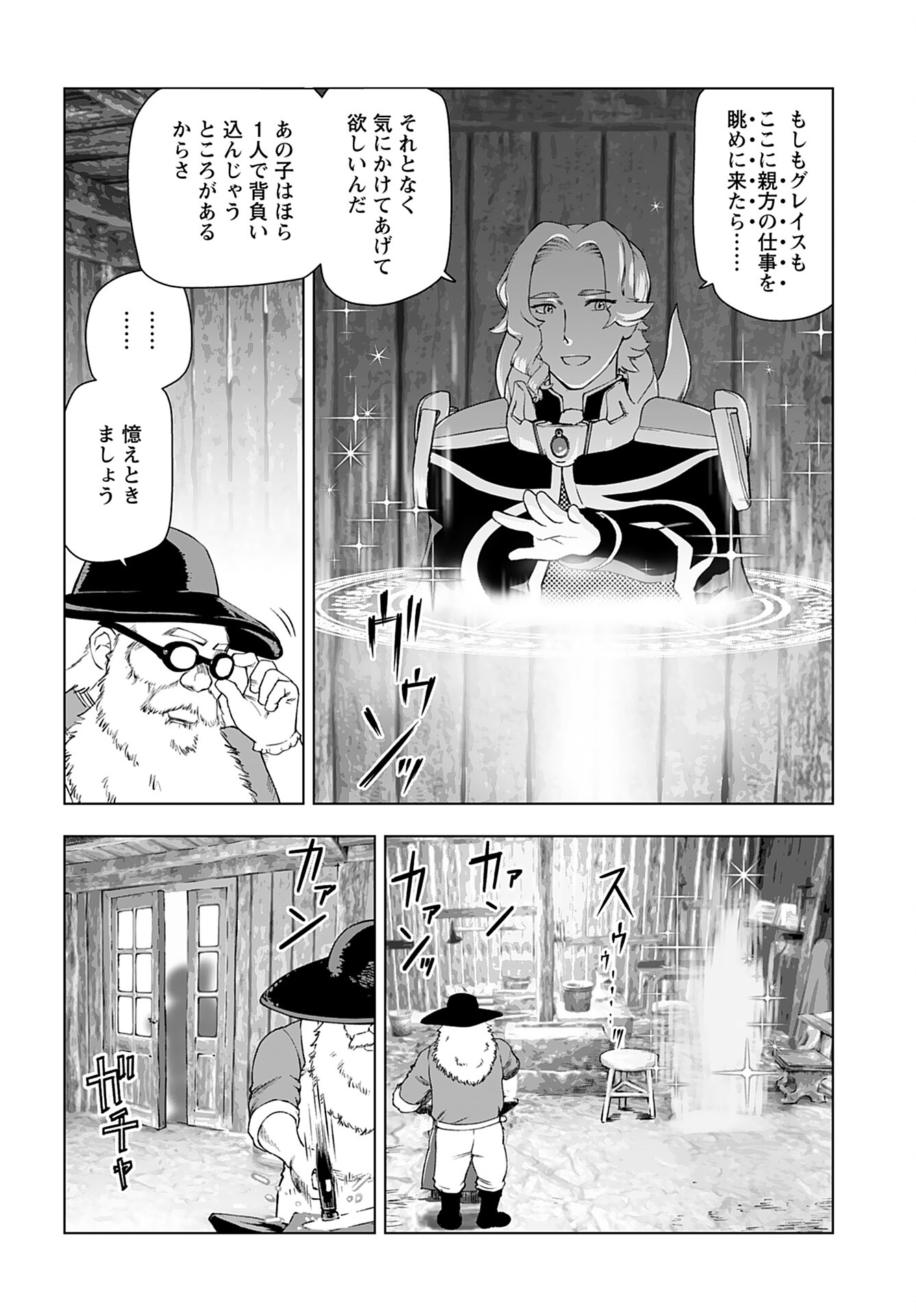Akuyaku Reijou Tensei Oji-san Chapter 40 16ページ