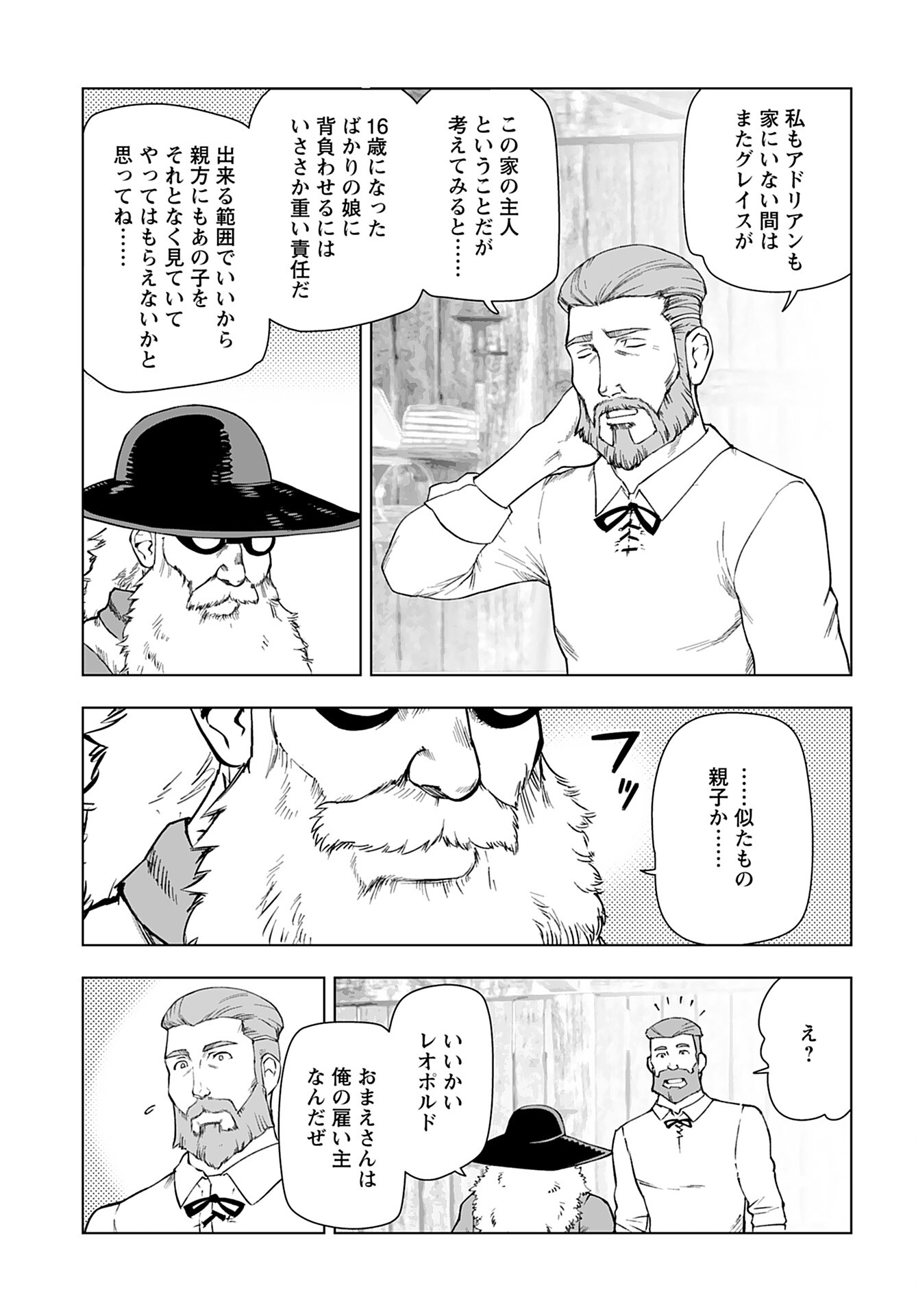 Akuyaku Reijou Tensei Oji-san Chapter 40 19ページ