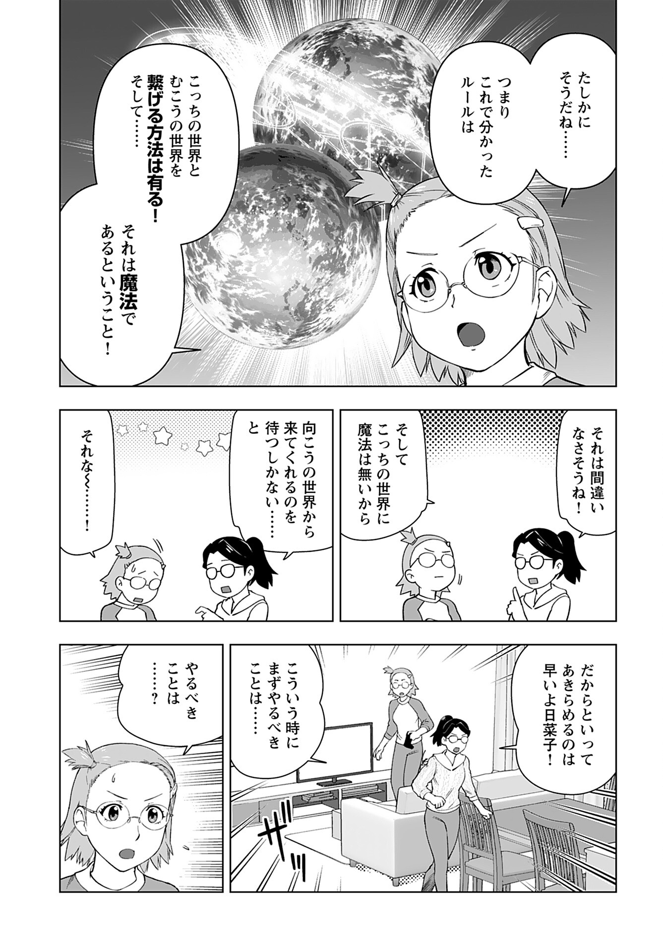 Akuyaku Reijou Tensei Oji-san Chapter 40 3ページ