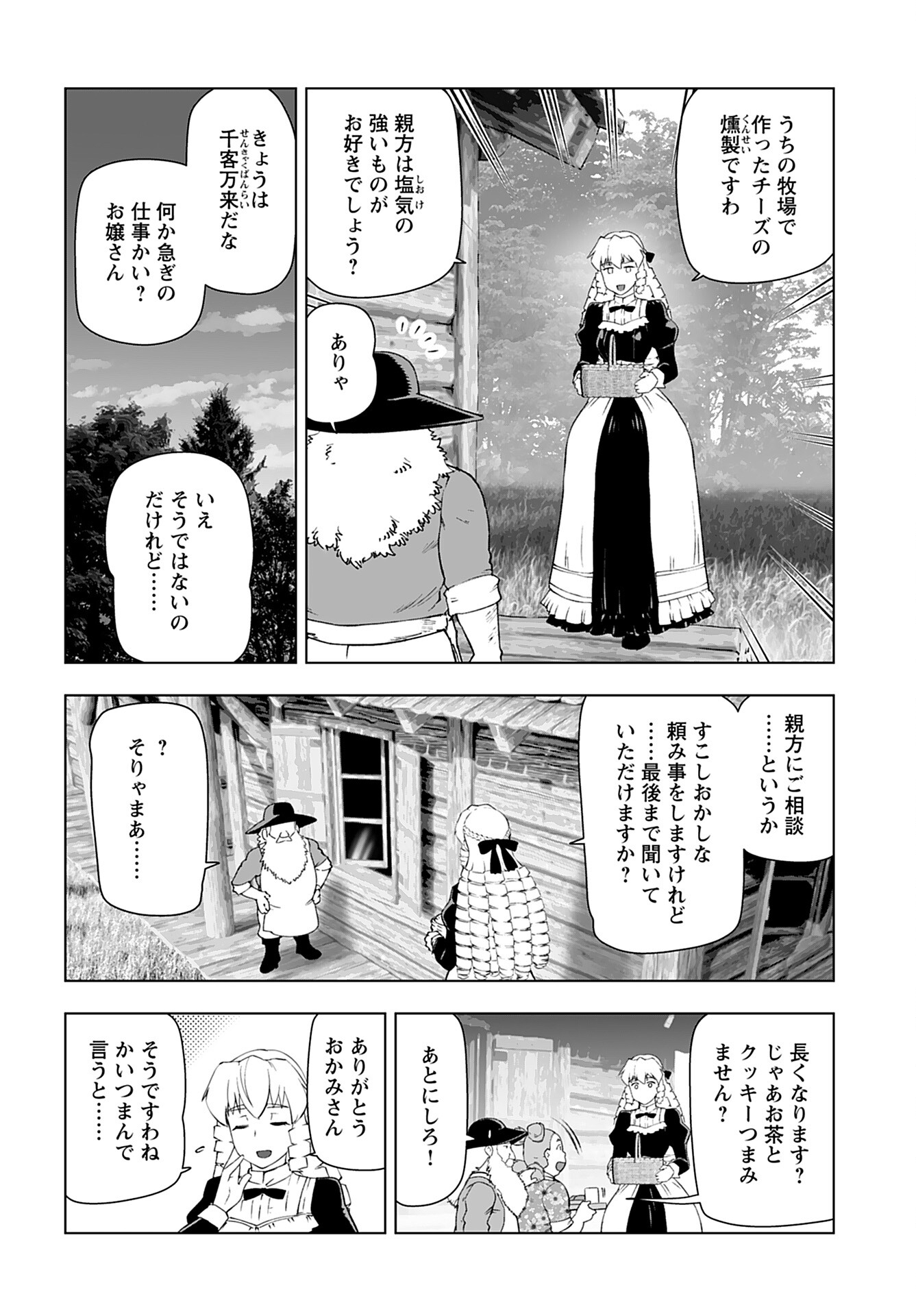 Akuyaku Reijou Tensei Oji-san Chapter 40 22ページ