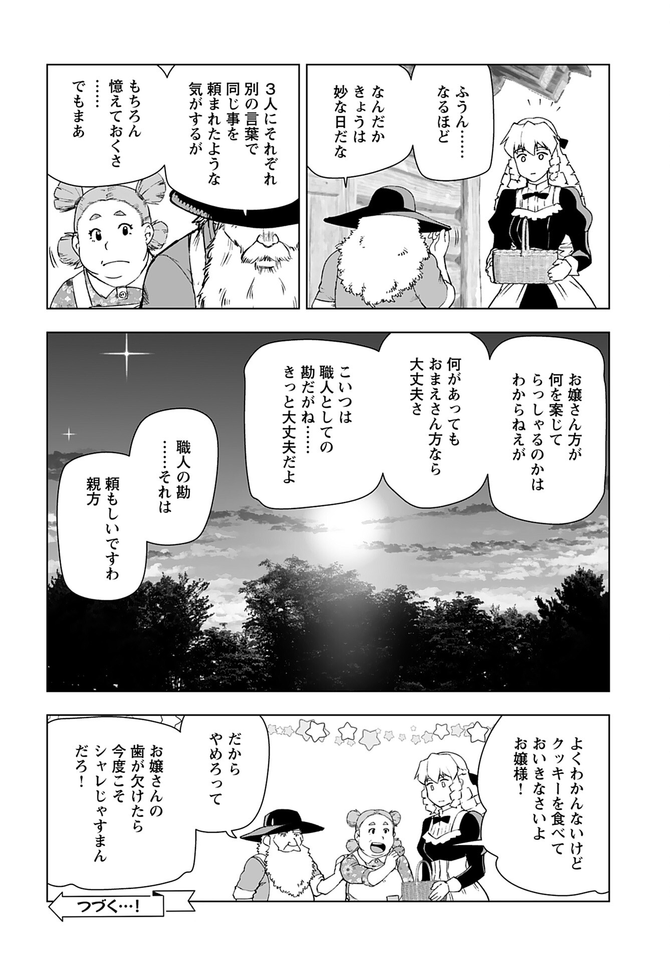 Akuyaku Reijou Tensei Oji-san Chapter 40 24ページ