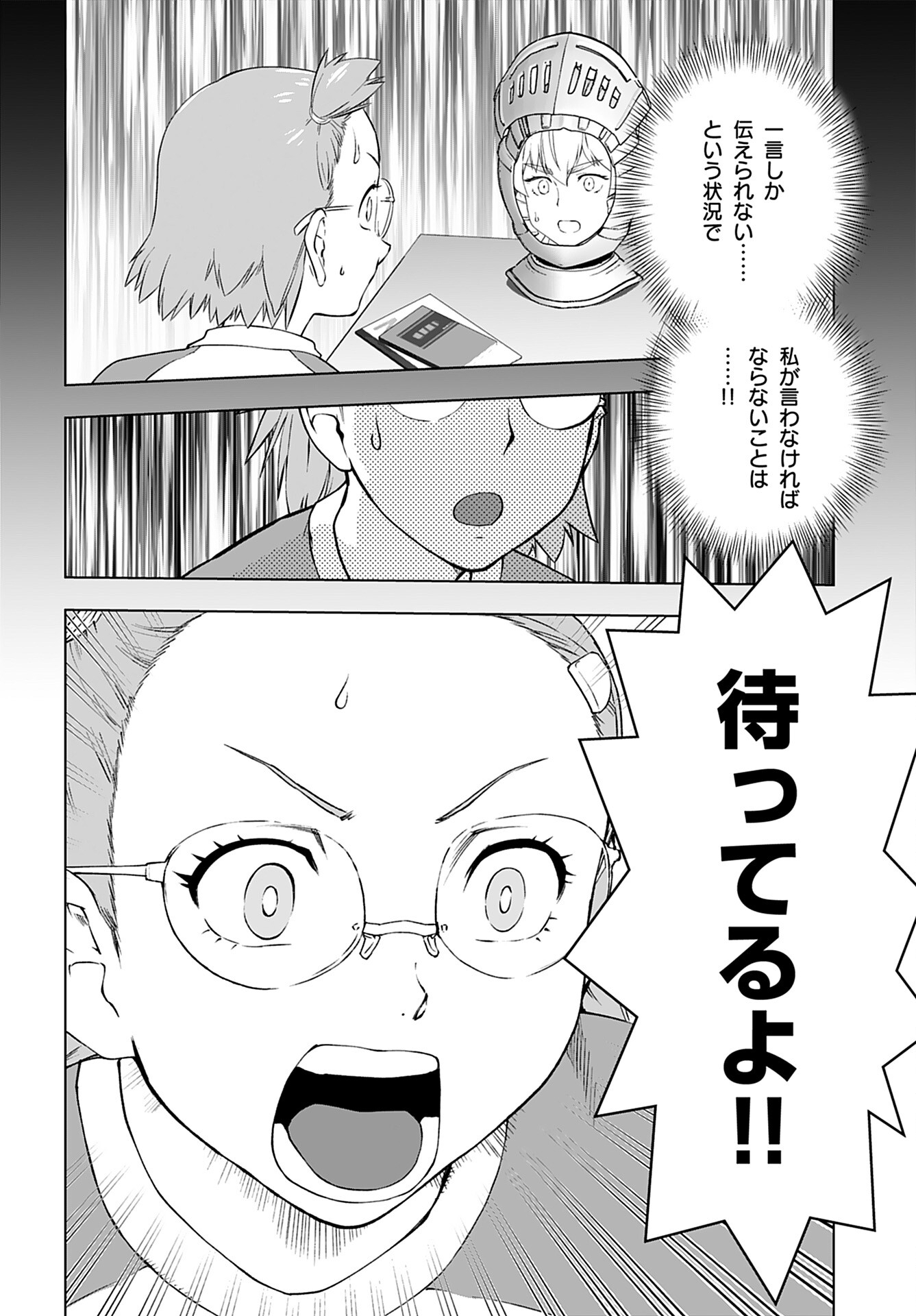 Akuyaku Reijou Tensei Oji-san Chapter 40 6ページ