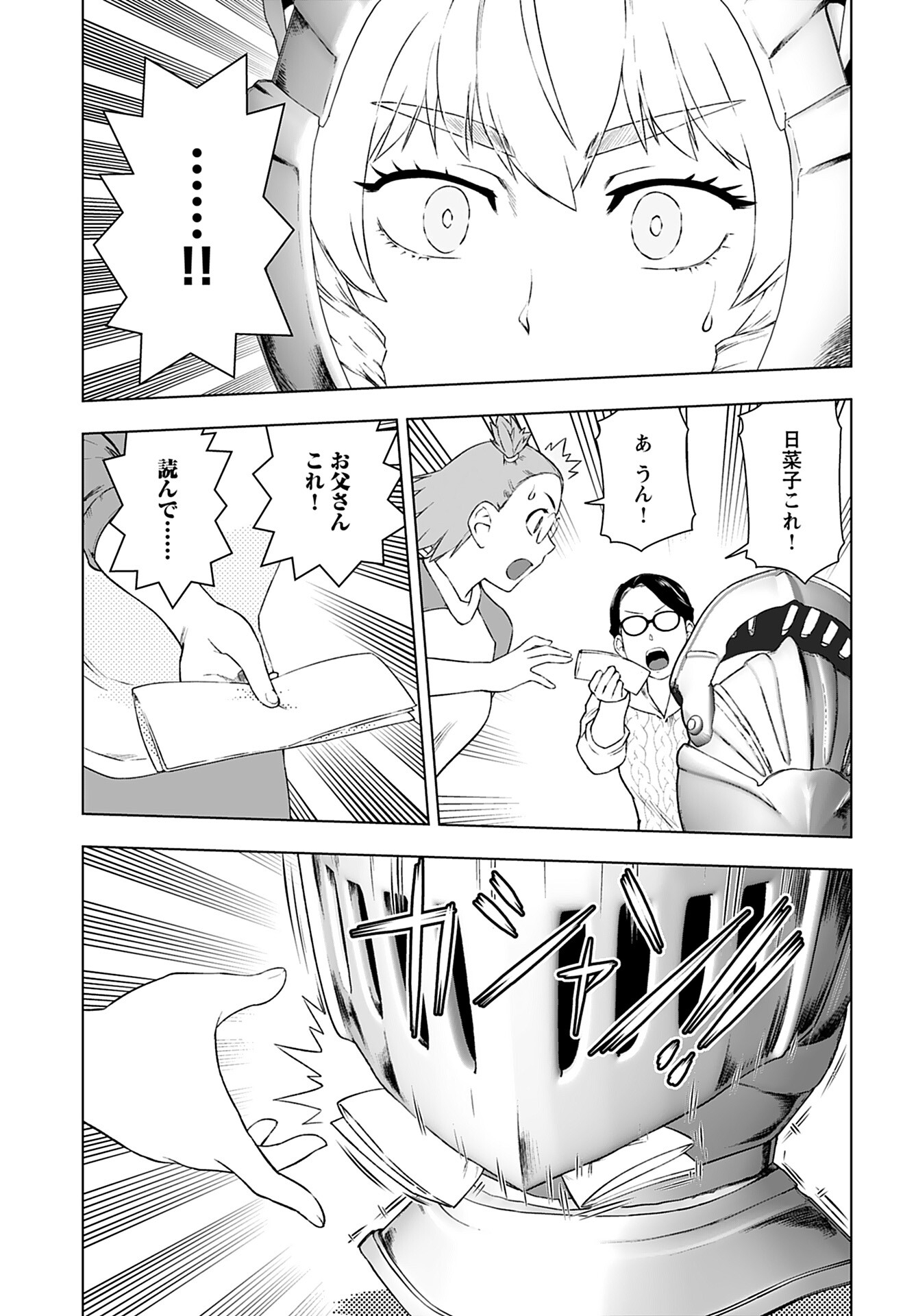 Akuyaku Reijou Tensei Oji-san Chapter 40 7ページ
