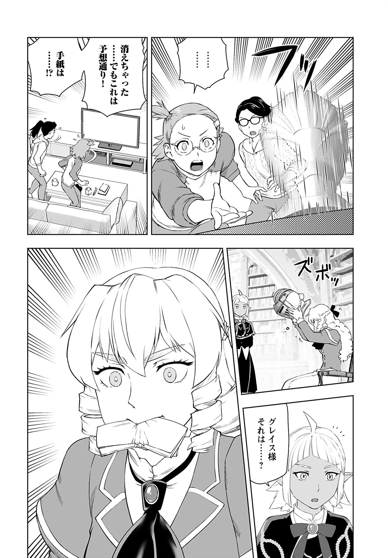 Akuyaku Reijou Tensei Oji-san Chapter 40 8ページ