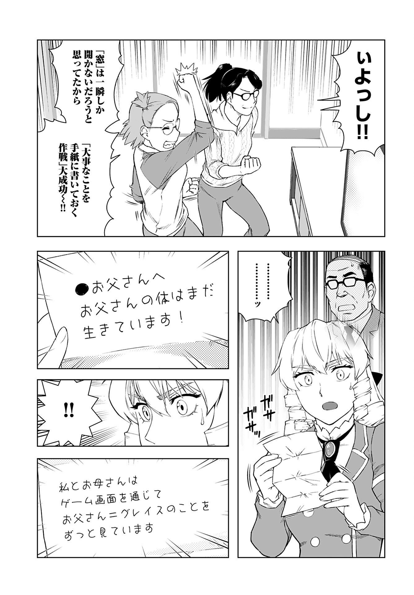 Akuyaku Reijou Tensei Oji-san Chapter 40 9ページ