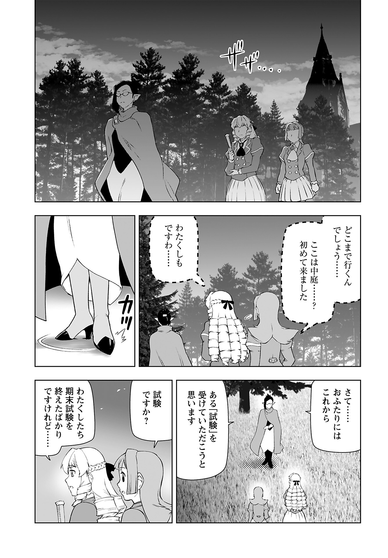 Akuyaku Reijou Tensei Oji-san Chapter 41 15ページ