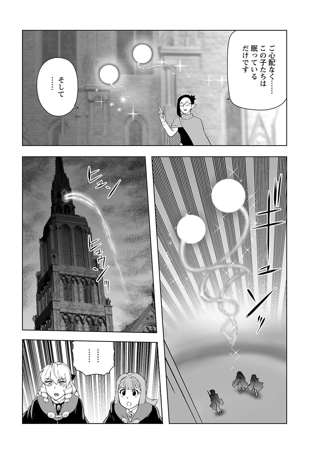 Akuyaku Reijou Tensei Oji-san Chapter 41 22ページ