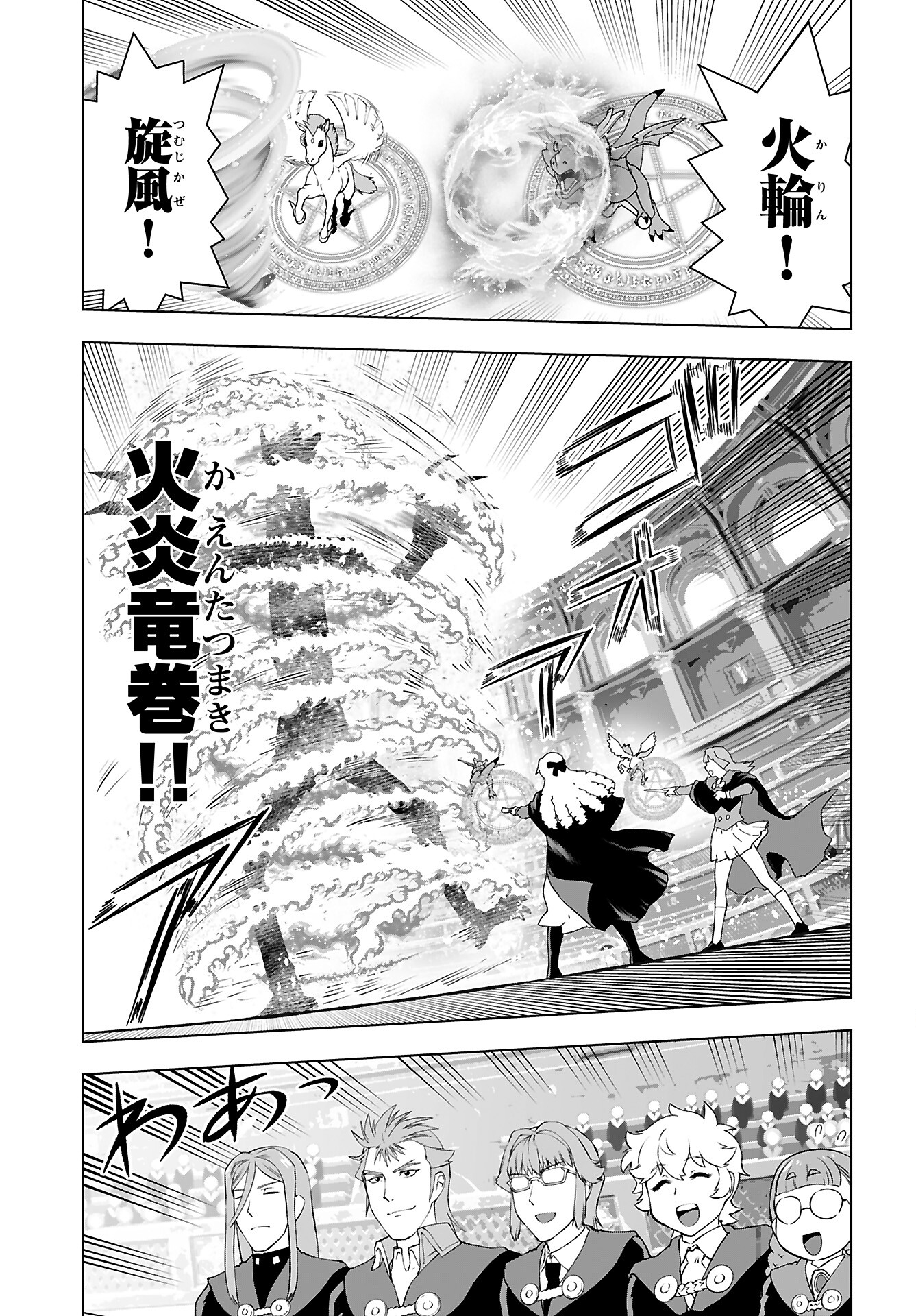 Akuyaku Reijou Tensei Oji-san Chapter 41 5ページ