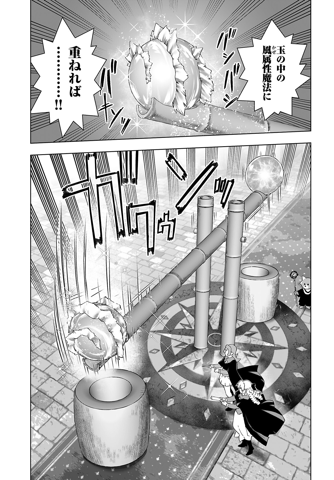 Akuyaku Reijou Tensei Oji-san Chapter 42 19ページ