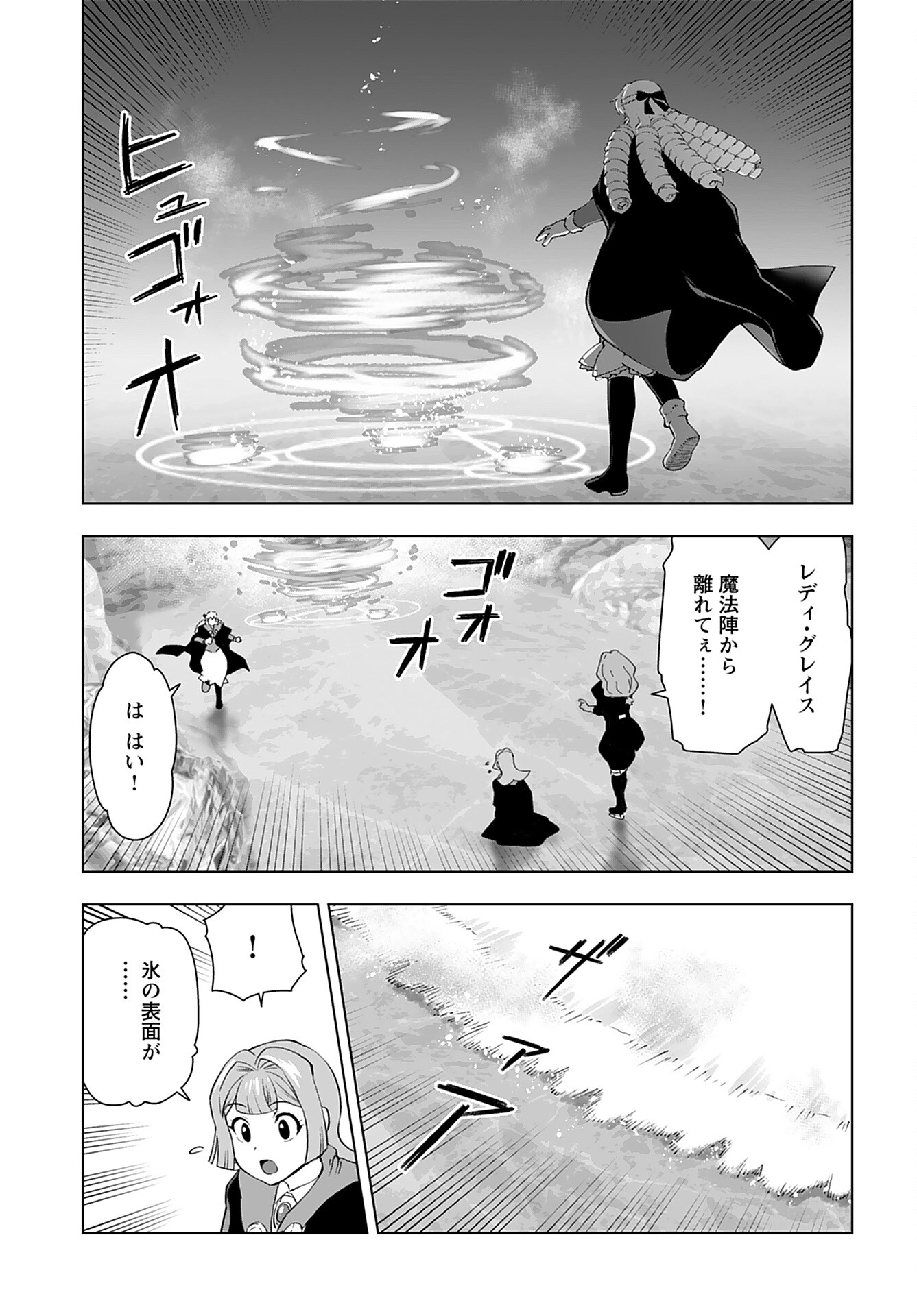 Akuyaku Reijou Tensei Oji-san Chapter 43 15ページ