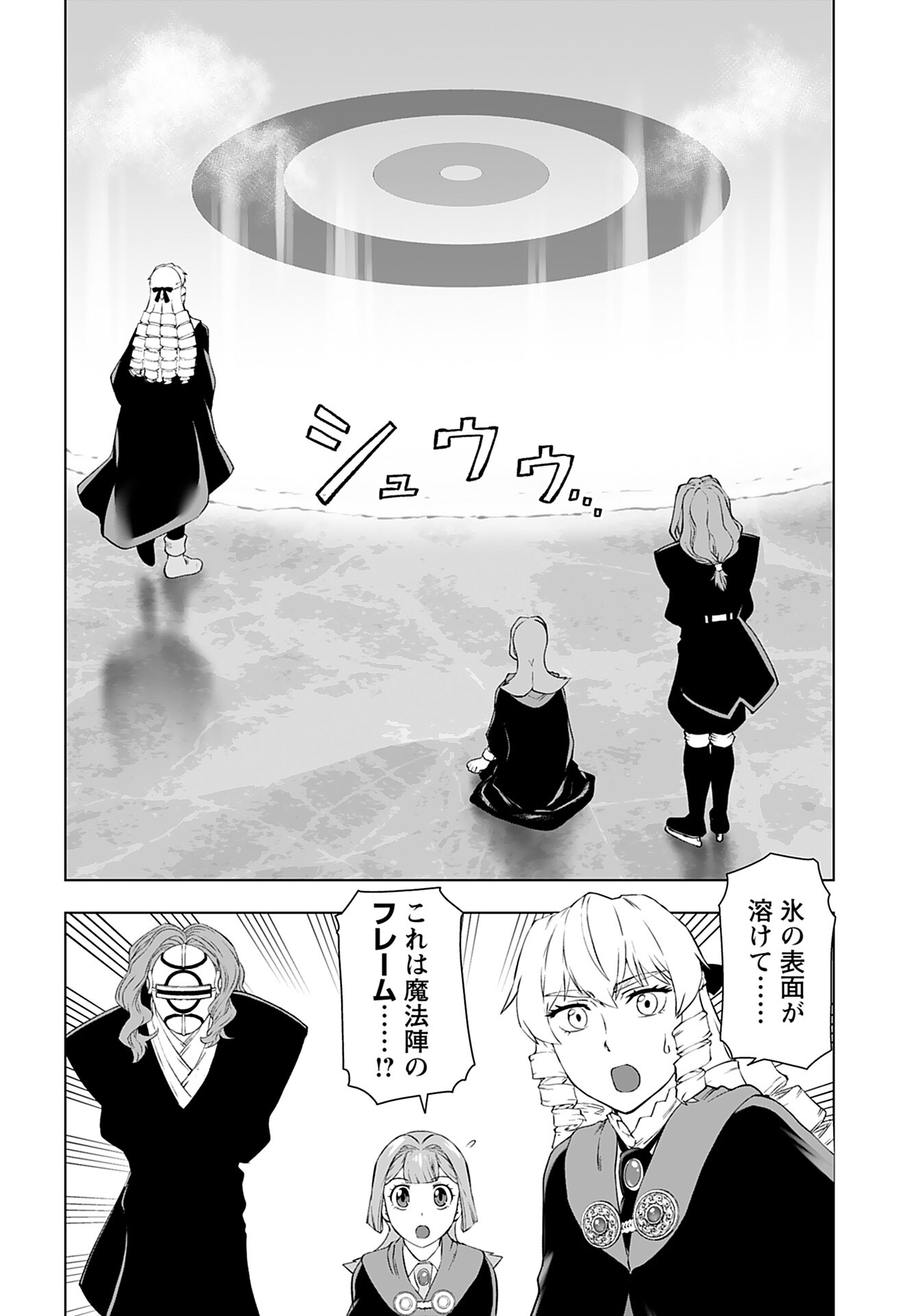 Akuyaku Reijou Tensei Oji-san Chapter 43 16ページ