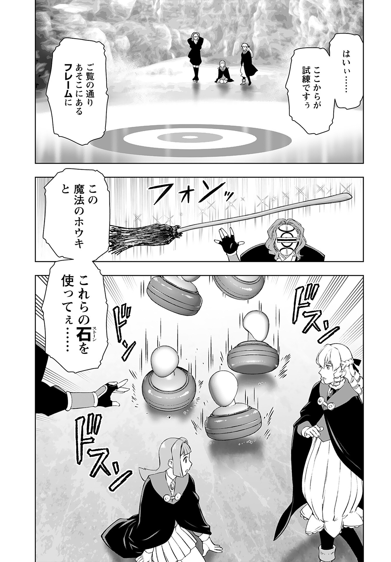 Akuyaku Reijou Tensei Oji-san Chapter 43 17ページ