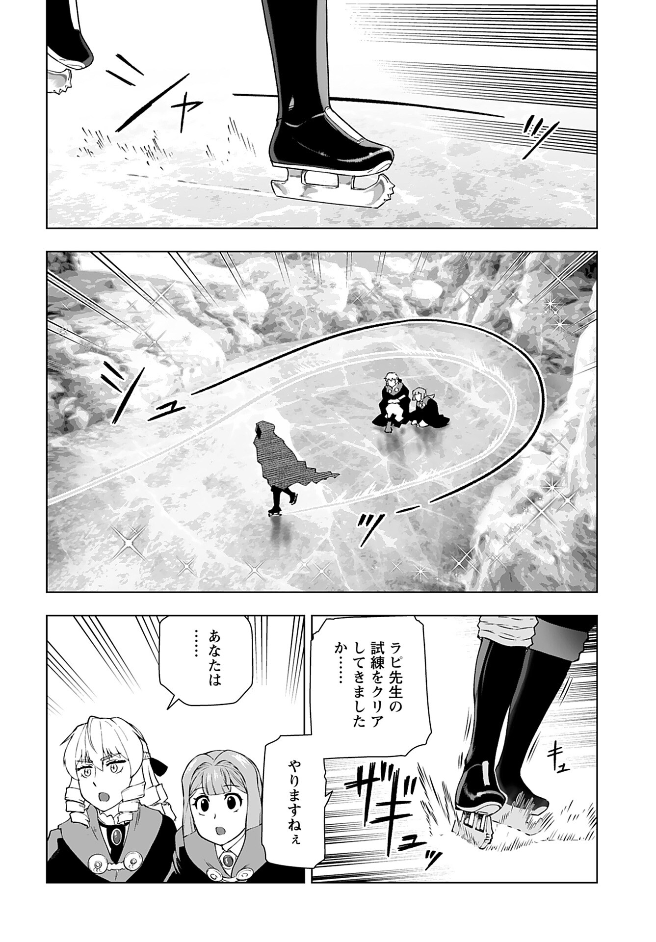 Akuyaku Reijou Tensei Oji-san Chapter 43 6ページ