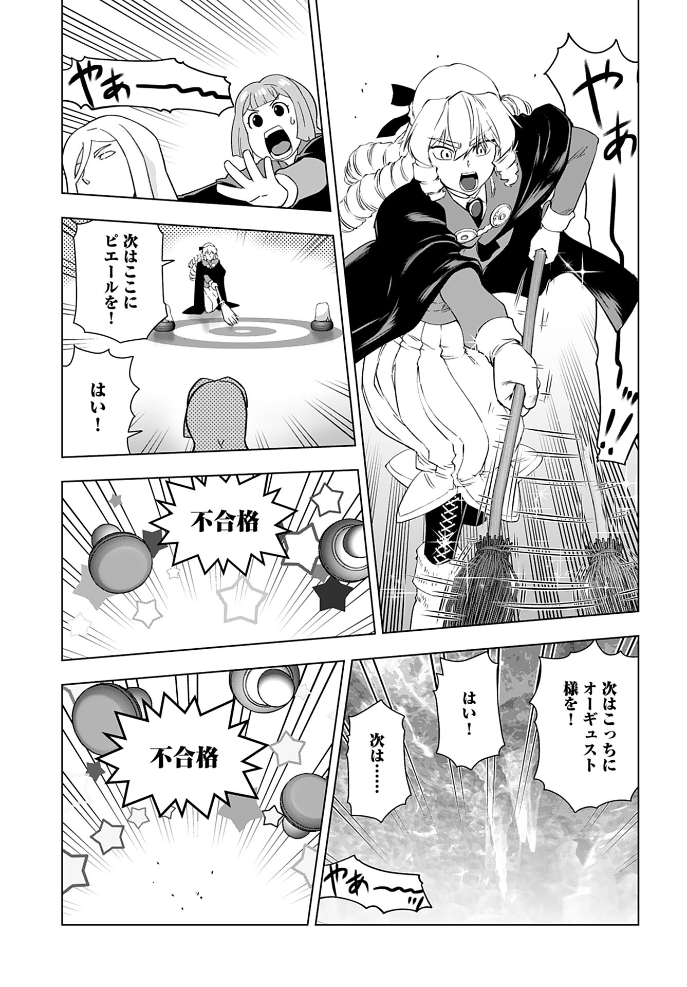 Akuyaku Reijou Tensei Oji-san Chapter 44 13ページ