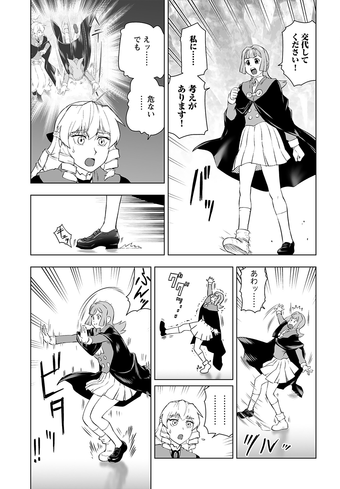 Akuyaku Reijou Tensei Oji-san Chapter 44 15ページ