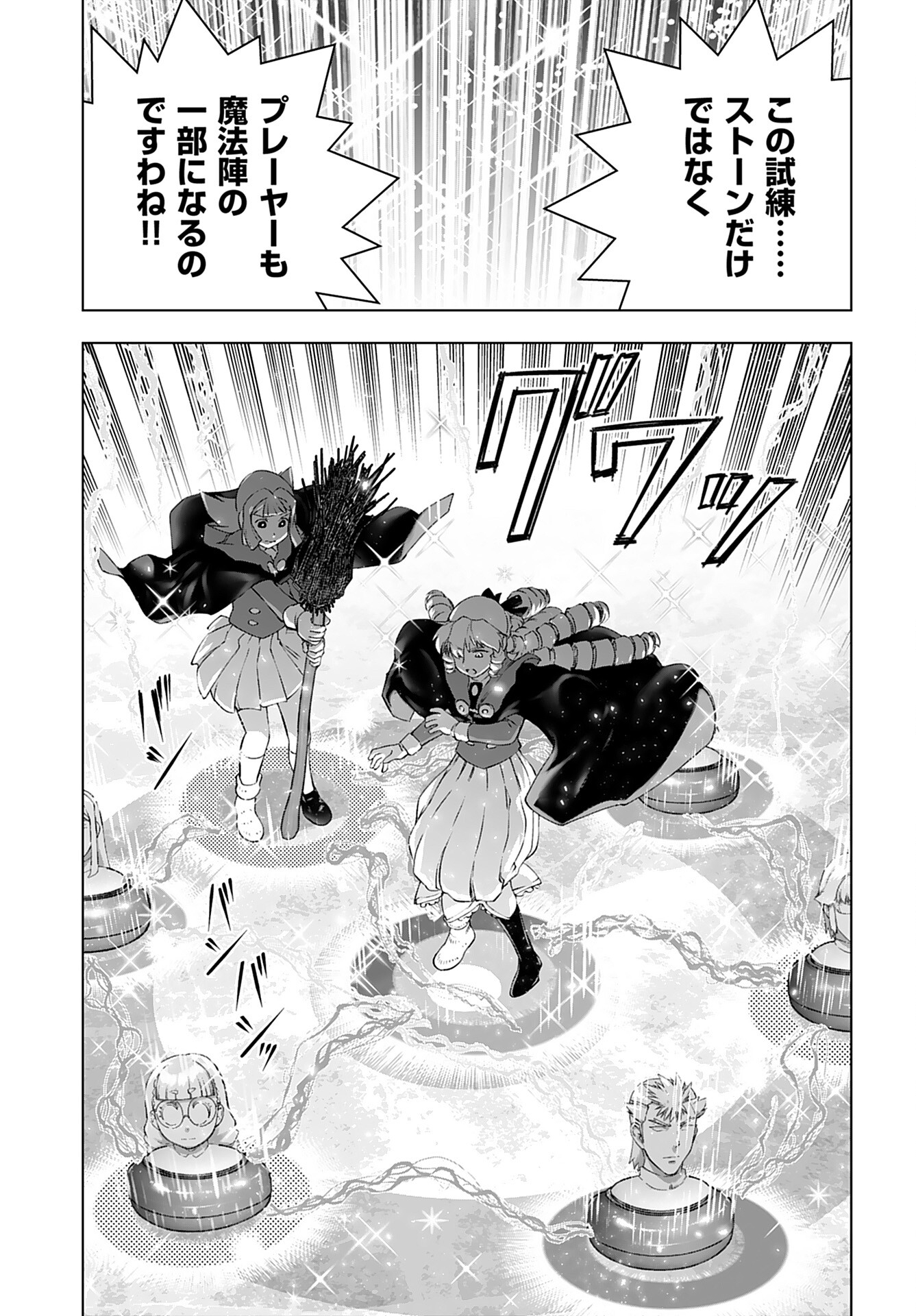 Akuyaku Reijou Tensei Oji-san Chapter 44 21ページ