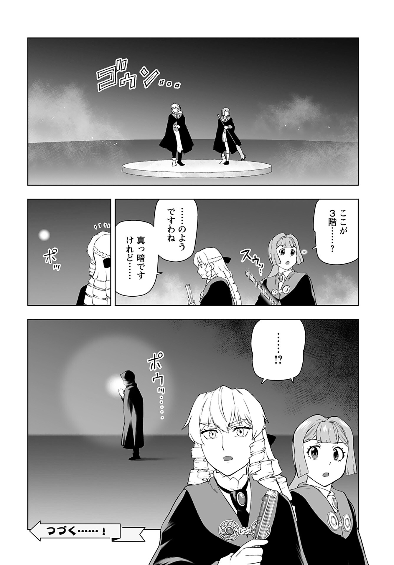 Akuyaku Reijou Tensei Oji-san Chapter 44 24ページ