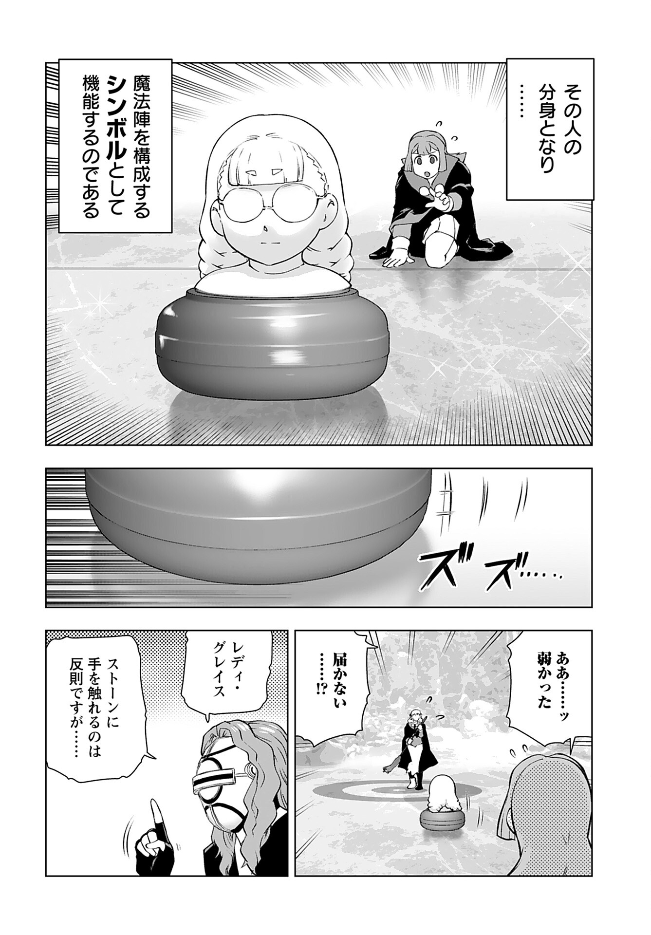 Akuyaku Reijou Tensei Oji-san Chapter 44 4ページ