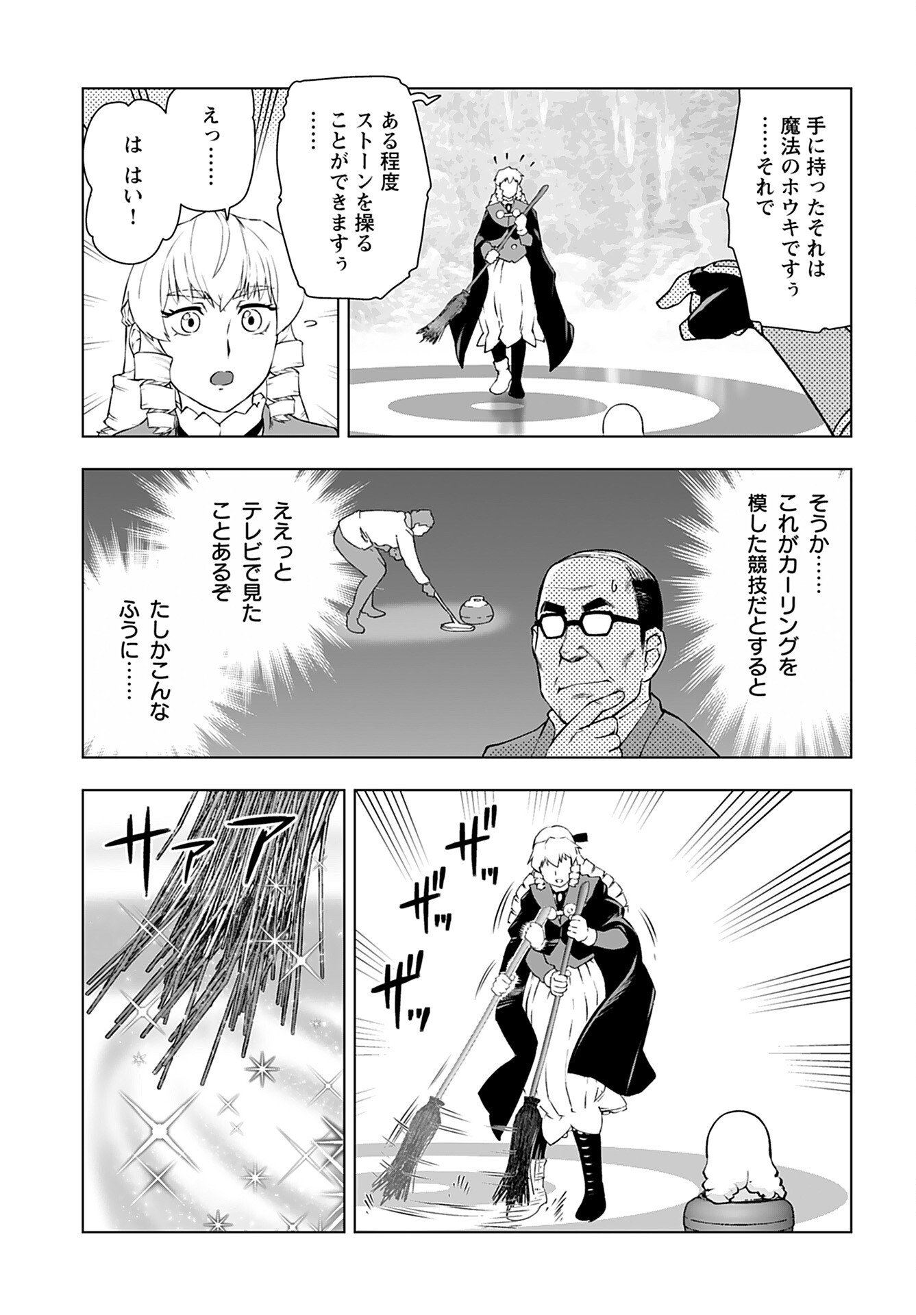 Akuyaku Reijou Tensei Oji-san Chapter 44 5ページ