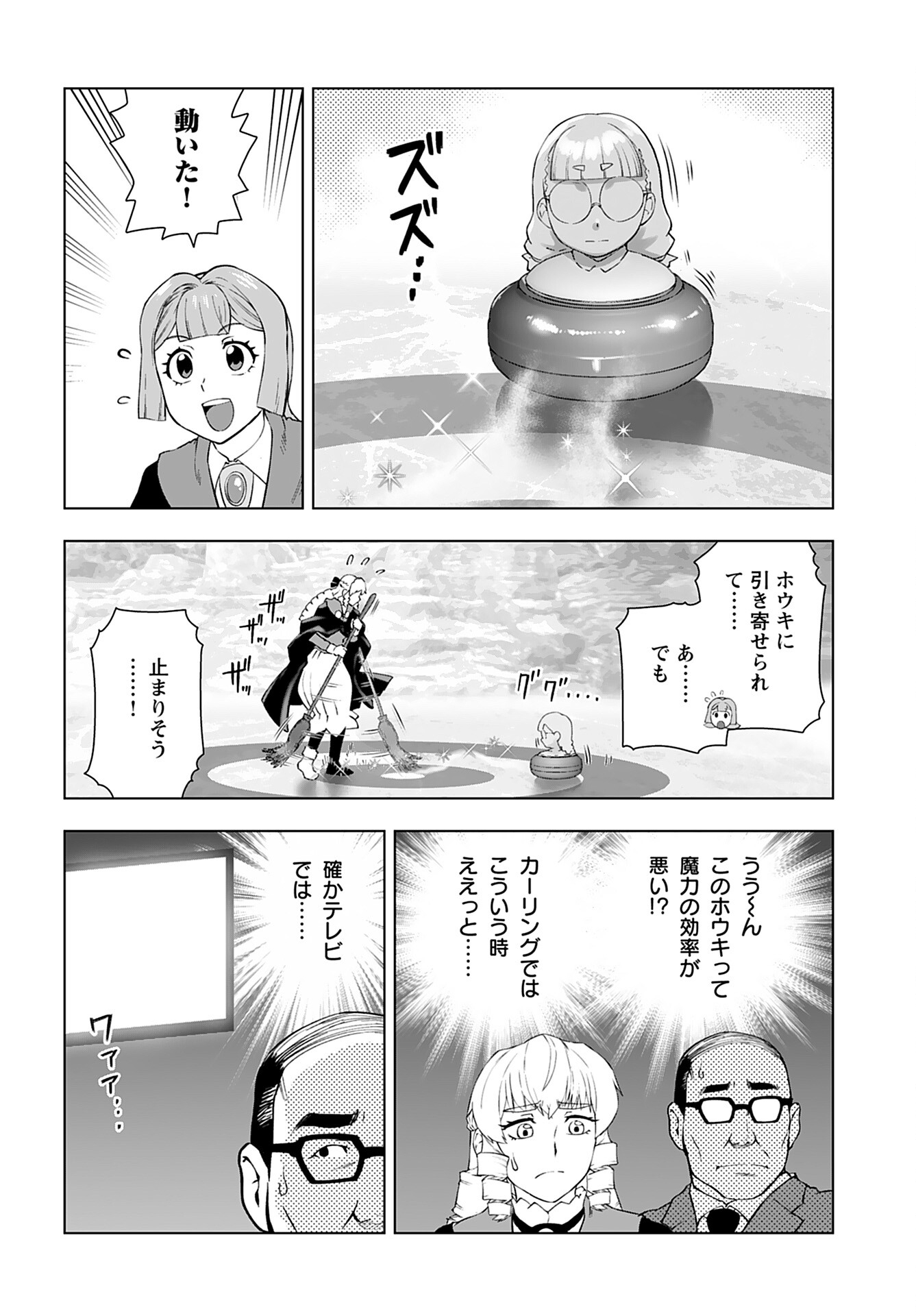 Akuyaku Reijou Tensei Oji-san Chapter 44 6ページ