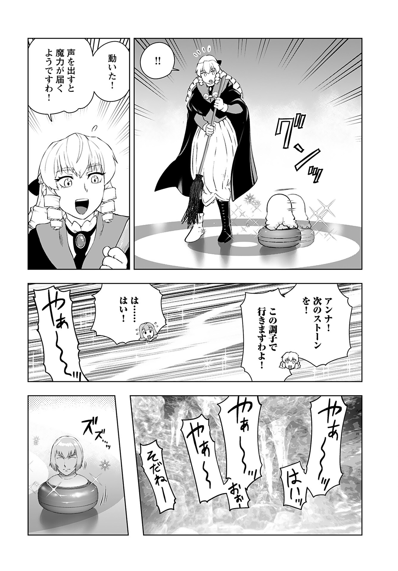 Akuyaku Reijou Tensei Oji-san Chapter 44 8ページ
